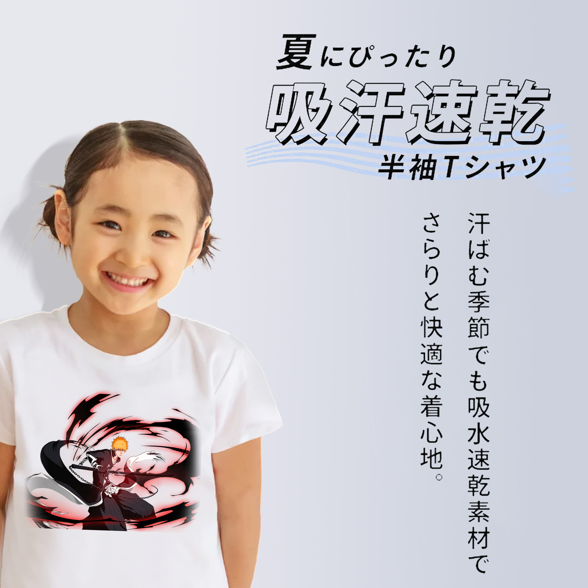 ブリーチ 黒崎一護（くろさき いちご）BLEACH Kurosaki Ichigo 綿100％キッズTシャツ（フロントプリント）