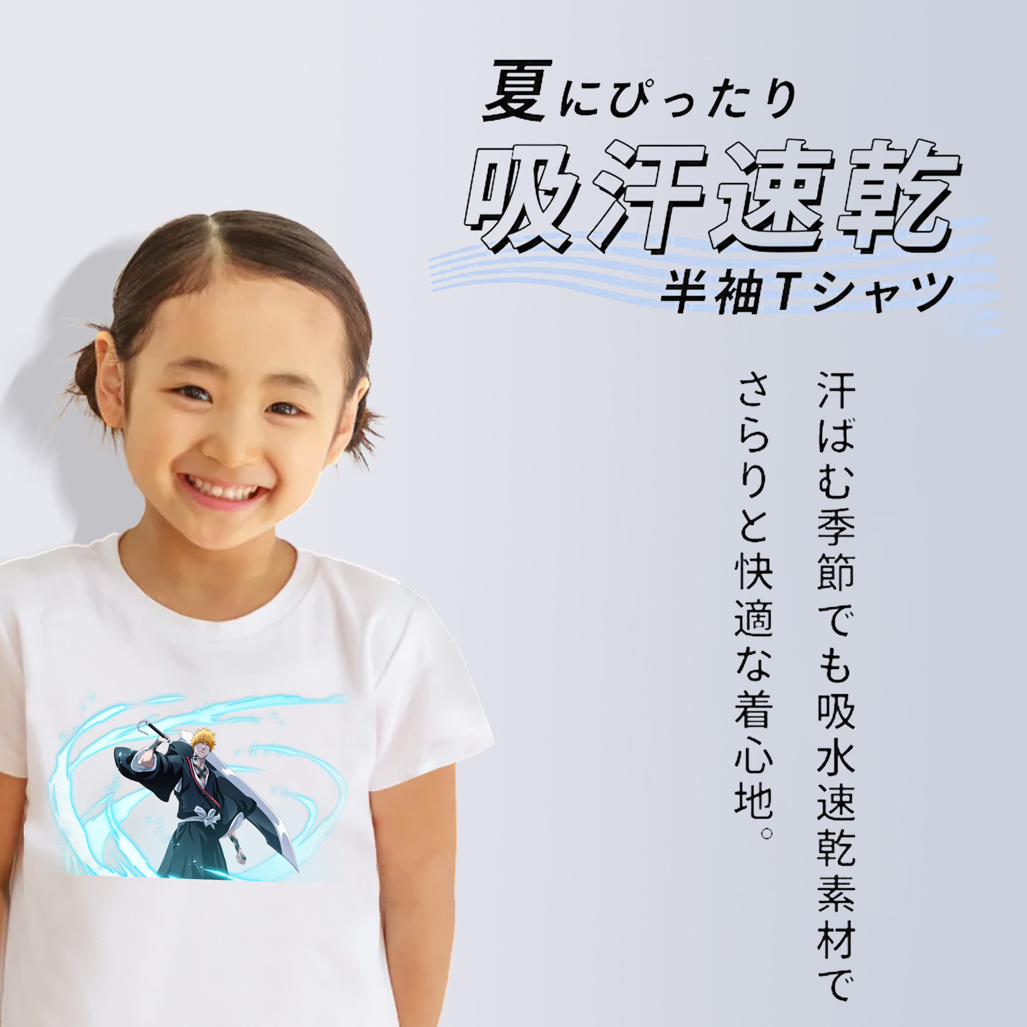 ブリーチ 黒崎一護（くろさき いちご）BLEACH Kurosaki Ichigo 綿100％キッズTシャツ（フロントプリント）