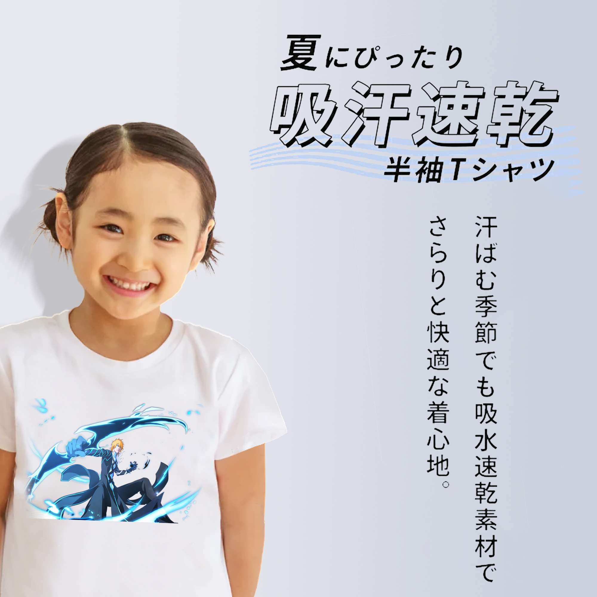 ブリーチ 黒崎一護（くろさき いちご）BLEACH Kurosaki Ichigo 綿100％キッズTシャツ（フロントプリント）