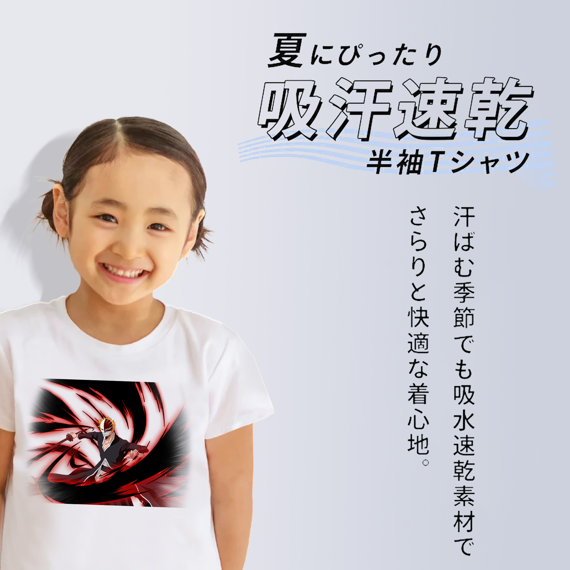 ブリーチ 黒崎一護（くろさき いちご）BLEACH Kurosaki Ichigo 綿100％キッズTシャツ（フロントプリント）