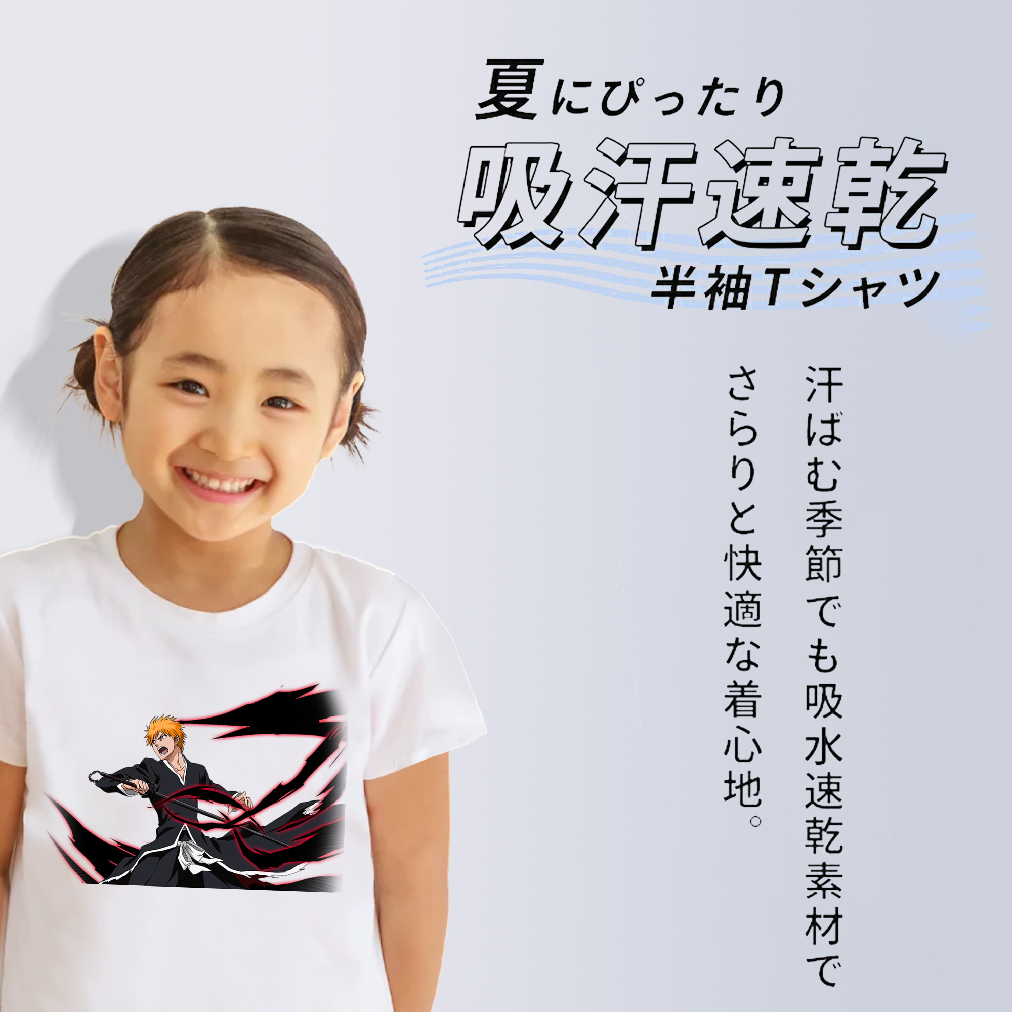 ブリーチ 黒崎一護（くろさき いちご）BLEACH Kurosaki Ichigo 綿100％キッズTシャツ（フロントプリント）