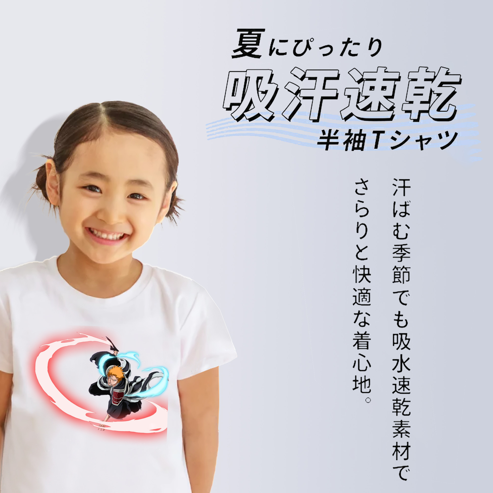 ブリーチ 黒崎一護（くろさき いちご）BLEACH Kurosaki Ichigo 綿100％キッズTシャツ（フロントプリント）