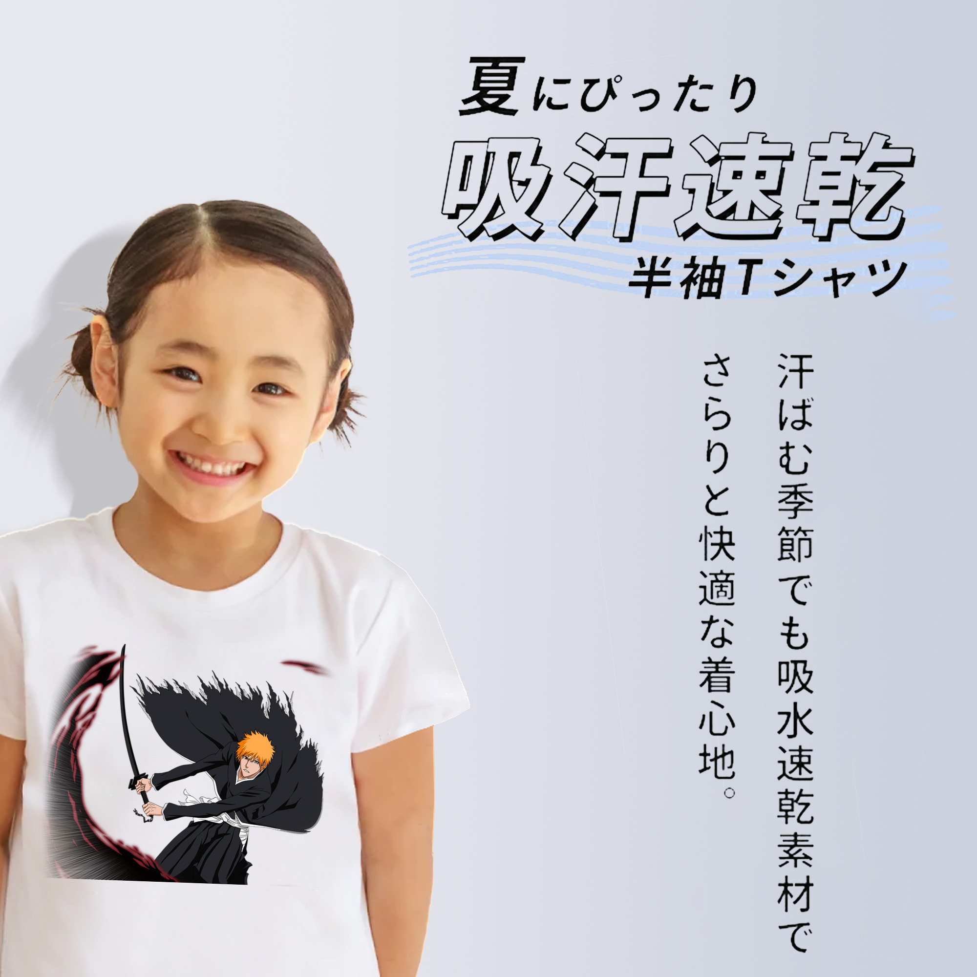 ブリーチ 黒崎一護（くろさき いちご）BLEACH Kurosaki Ichigo 綿100％キッズTシャツ（フロントプリント）