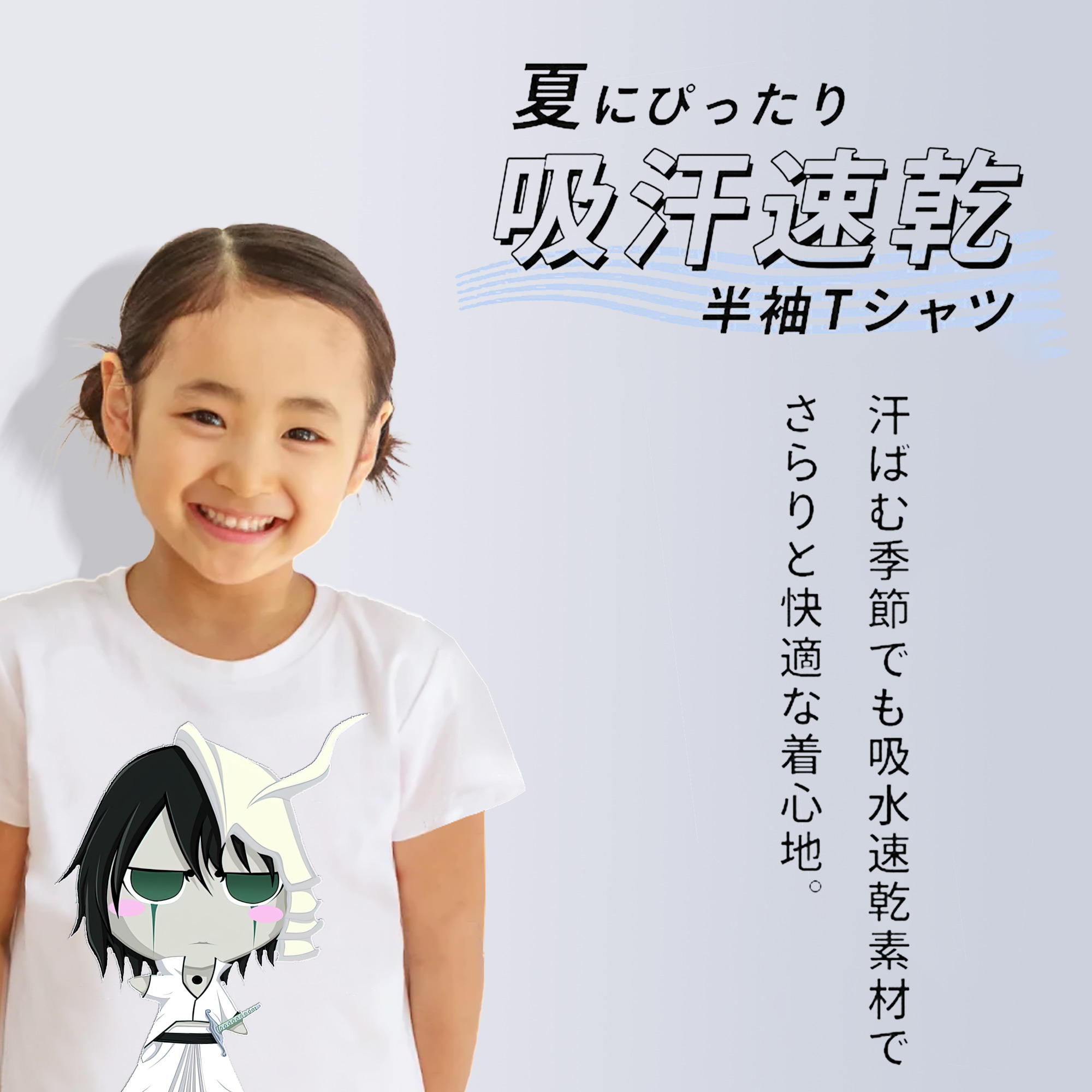 ブリーチ ウルキオラ·シファー BLEACH Ulquiorra cifer 綿100％キッズTシャツ（フロントプリント）