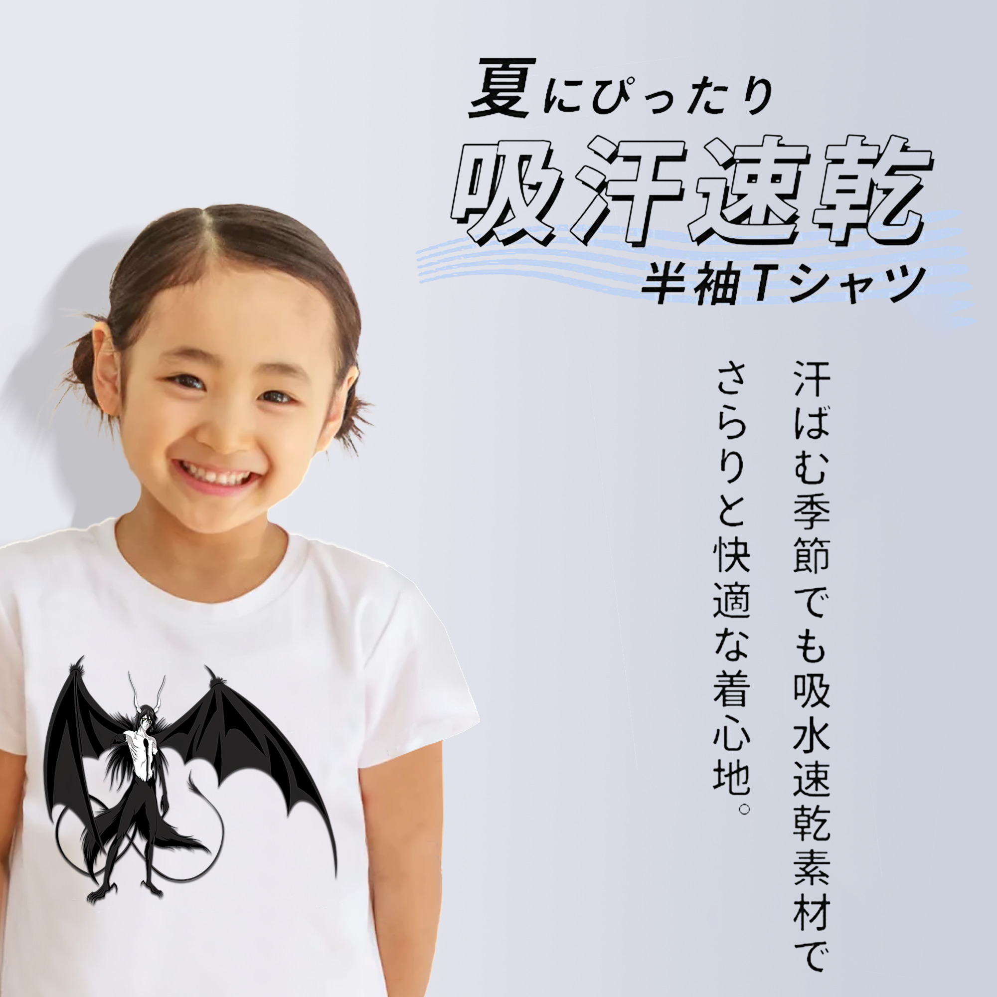 ブリーチ ウルキオラ·シファー BLEACH Ulquiorra cifer 綿100％キッズTシャツ（フロントプリント）