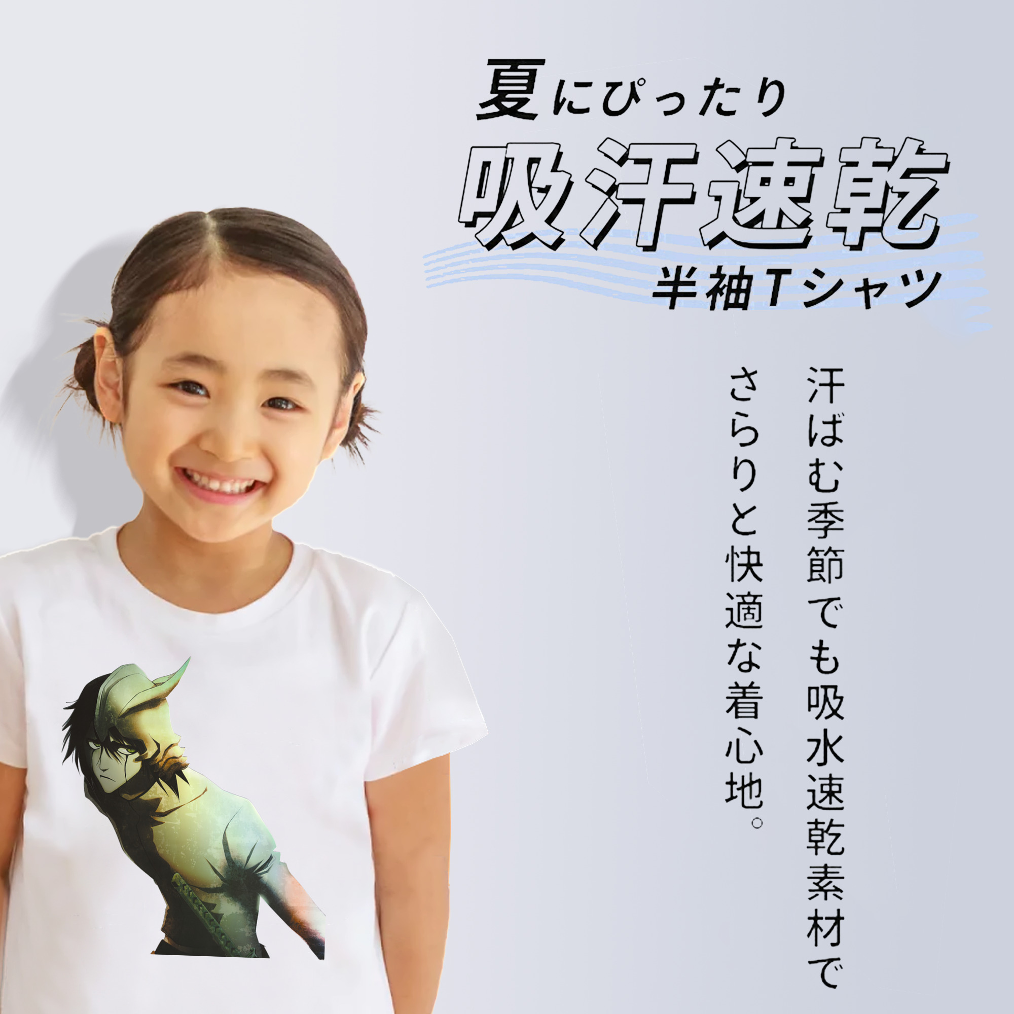 ブリーチ ウルキオラ·シファー BLEACH Ulquiorra cifer 綿100％キッズTシャツ（フロントプリント）