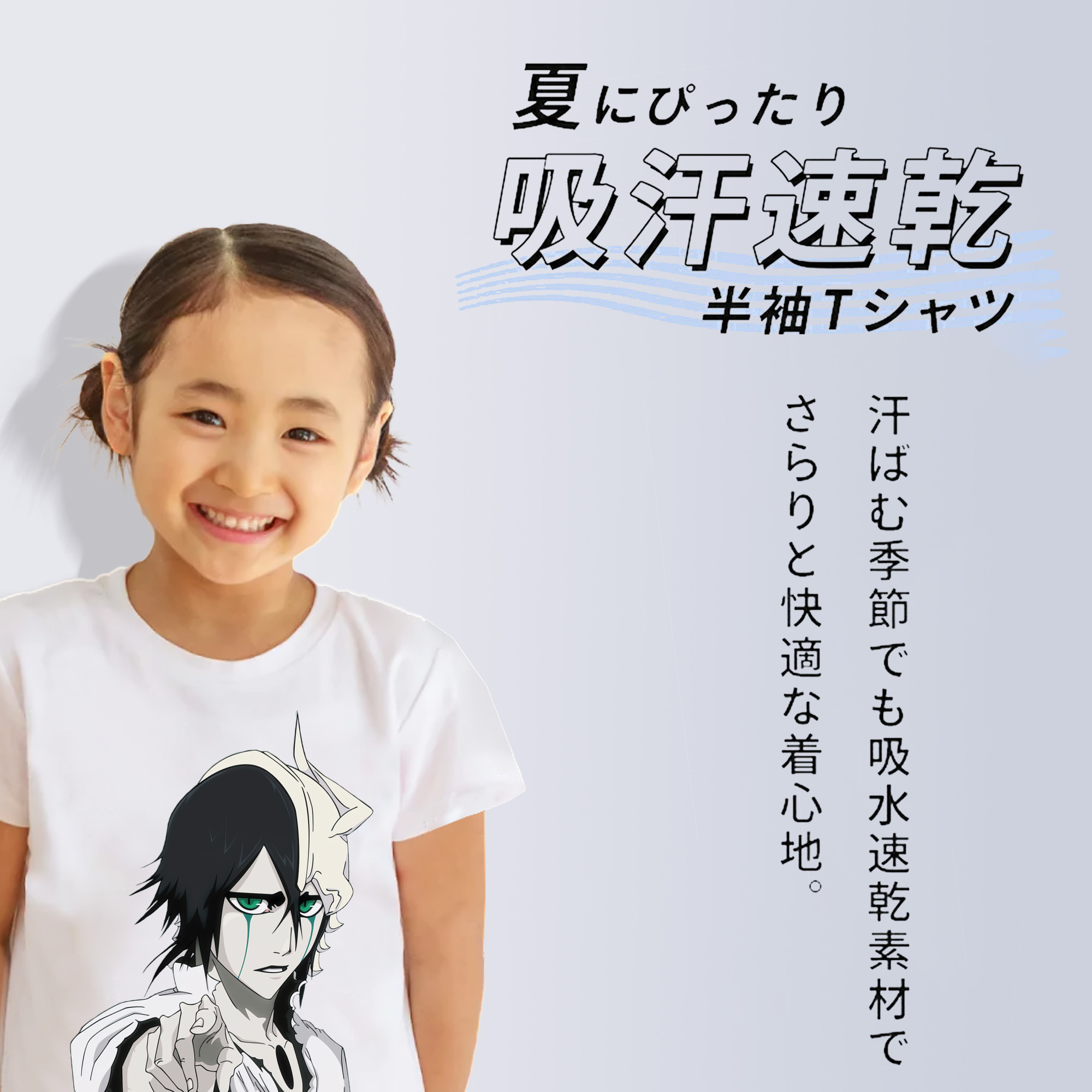 ブリーチ ウルキオラ·シファー BLEACH Ulquiorra cifer 綿100％キッズTシャツ（フロントプリント）