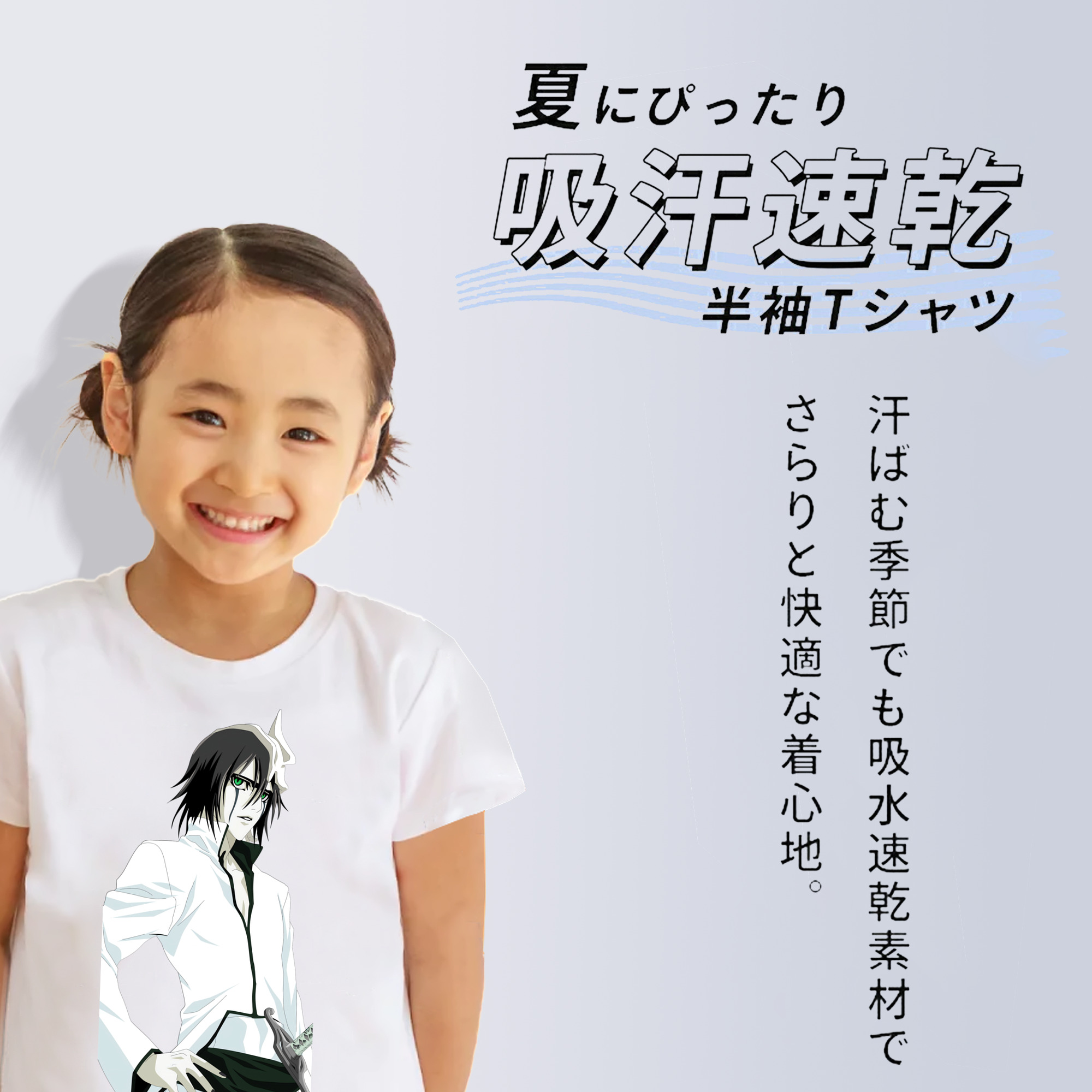 ブリーチ ウルキオラ·シファー BLEACH Ulquiorra cifer 綿100％キッズTシャツ（フロントプリント）