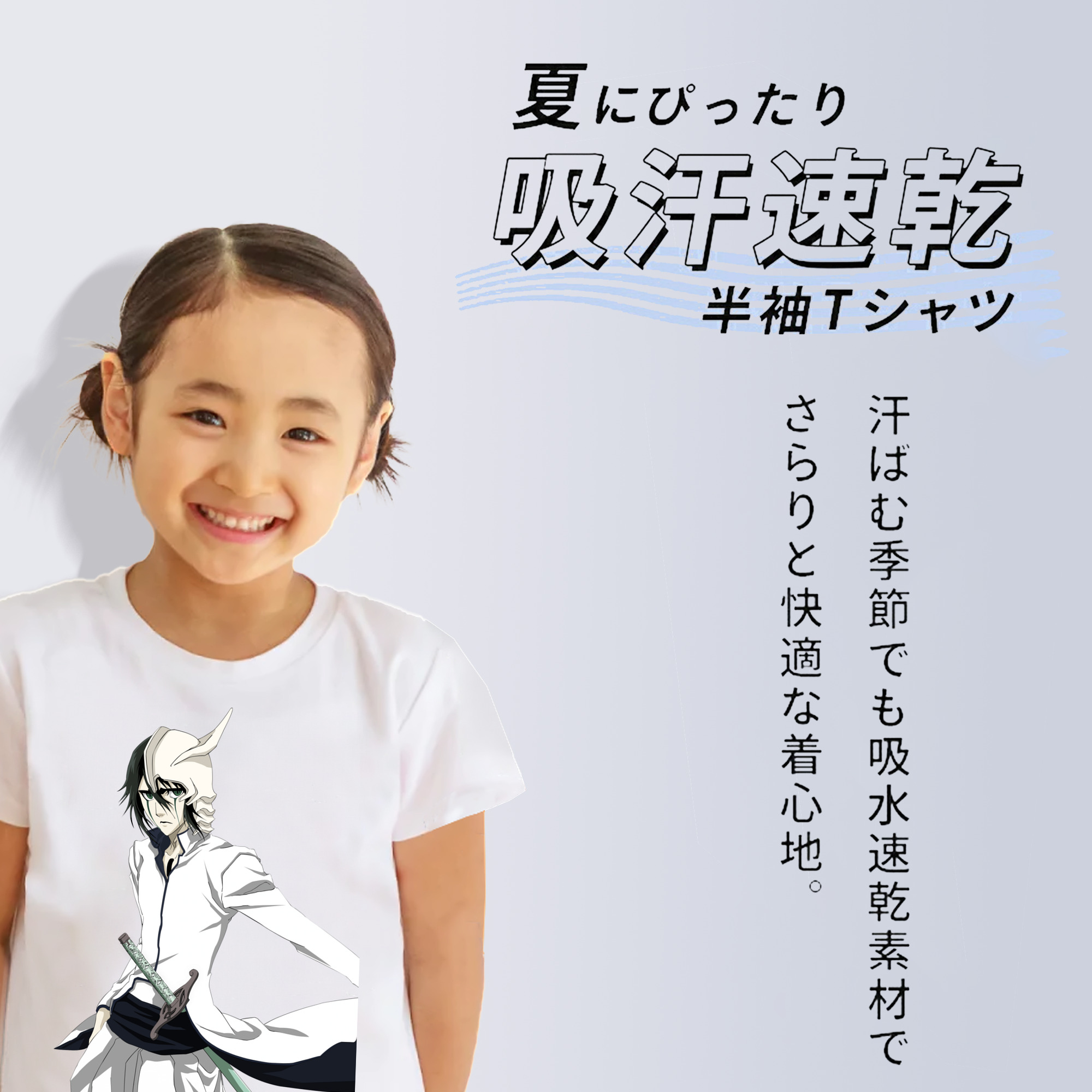 ブリーチ ウルキオラ·シファー BLEACH Ulquiorra cifer 綿100％キッズTシャツ（フロントプリント）