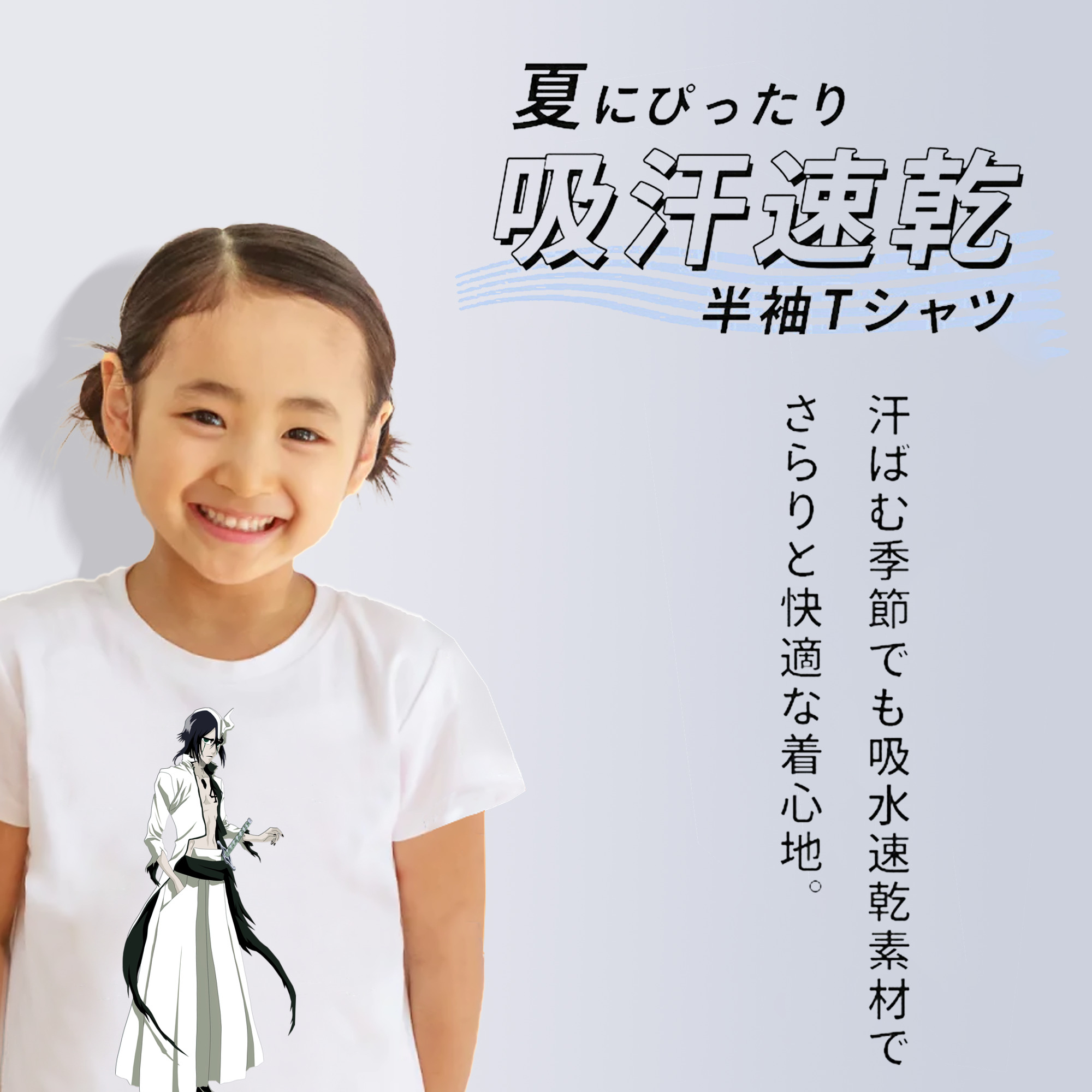 ブリーチ ウルキオラ·シファー BLEACH Ulquiorra cifer 綿100％キッズTシャツ（フロントプリント）