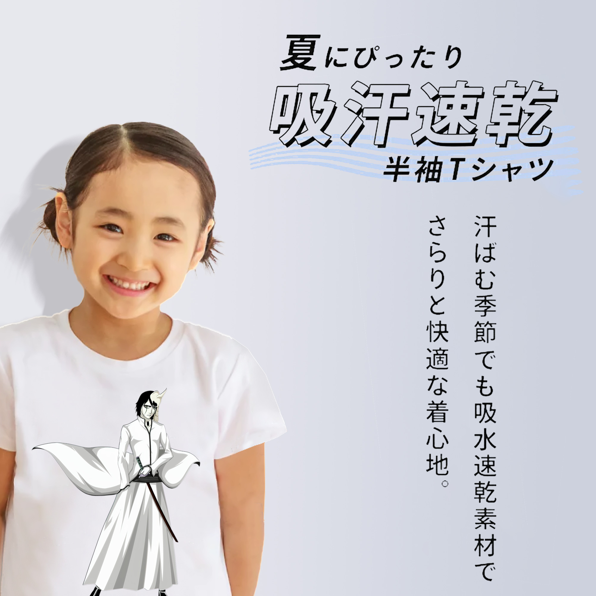 ブリーチ ウルキオラ·シファー BLEACH Ulquiorra cifer 綿100％キッズTシャツ（フロントプリント）