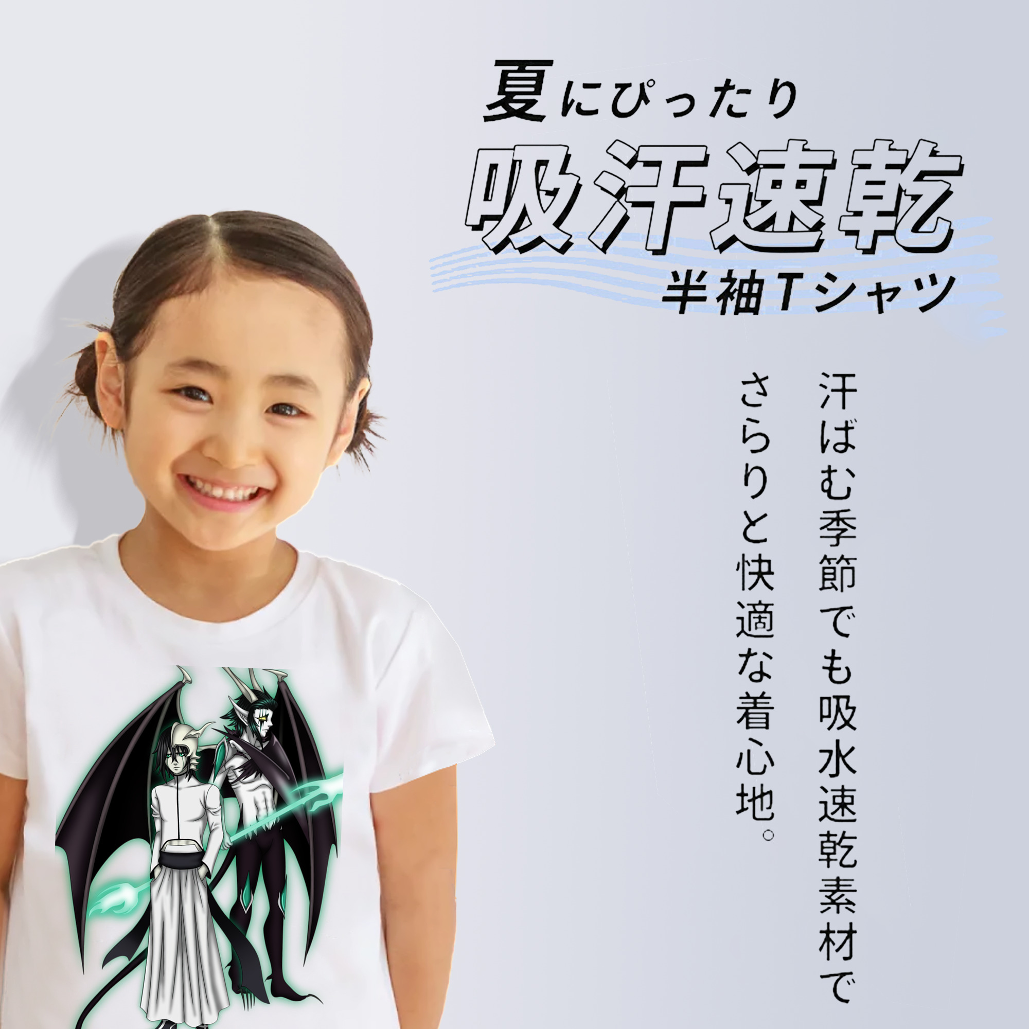 ブリーチ ウルキオラ·シファー BLEACH Ulquiorra cifer 綿100％キッズTシャツ（フロントプリント）