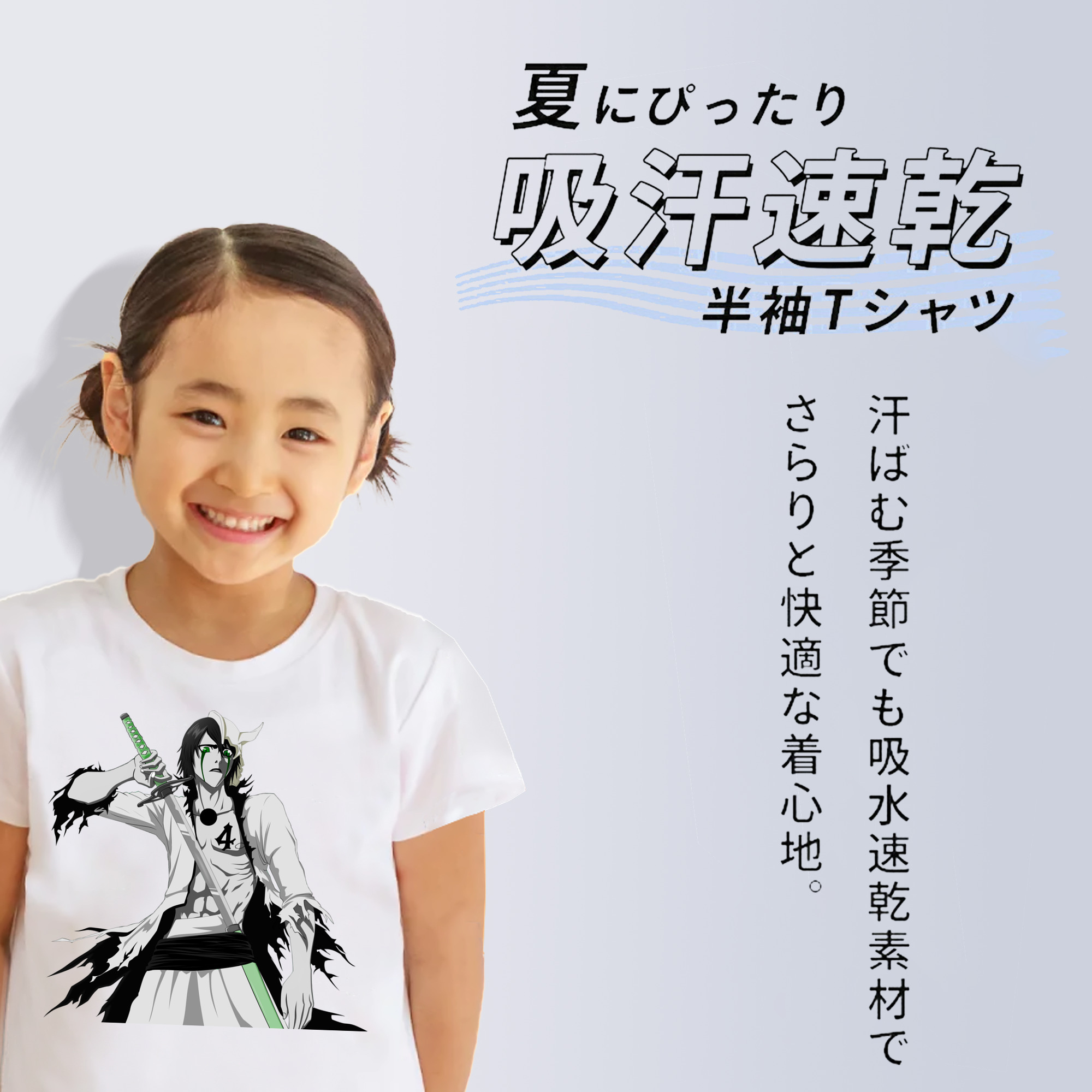 ブリーチ ウルキオラ·シファー BLEACH Ulquiorra cifer 綿100％キッズTシャツ（フロントプリント）