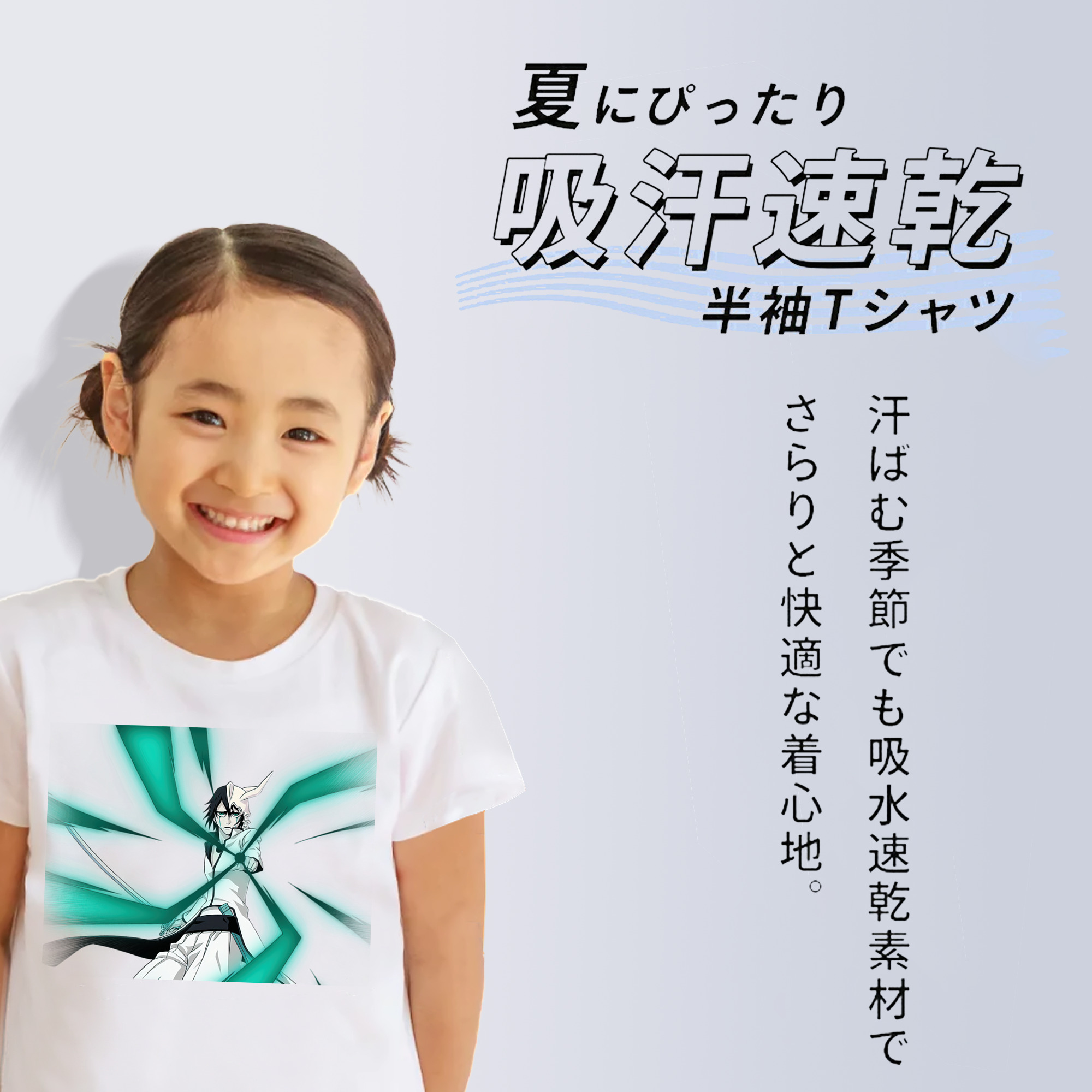ブリーチ ウルキオラ·シファー BLEACH Ulquiorra cifer 綿100％キッズTシャツ（フロントプリント）