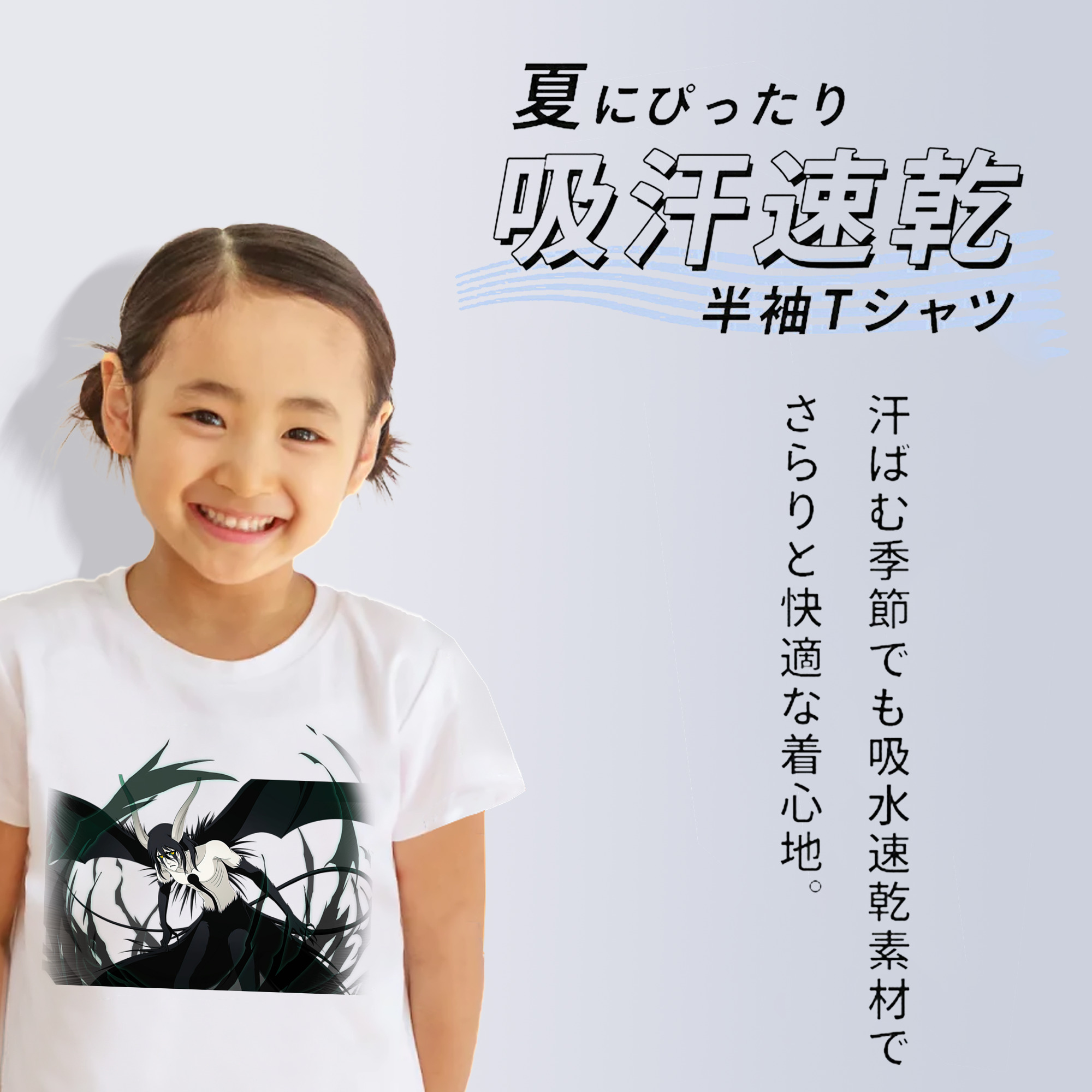 ブリーチ ウルキオラ·シファー BLEACH Ulquiorra cifer 綿100％キッズTシャツ（フロントプリント）