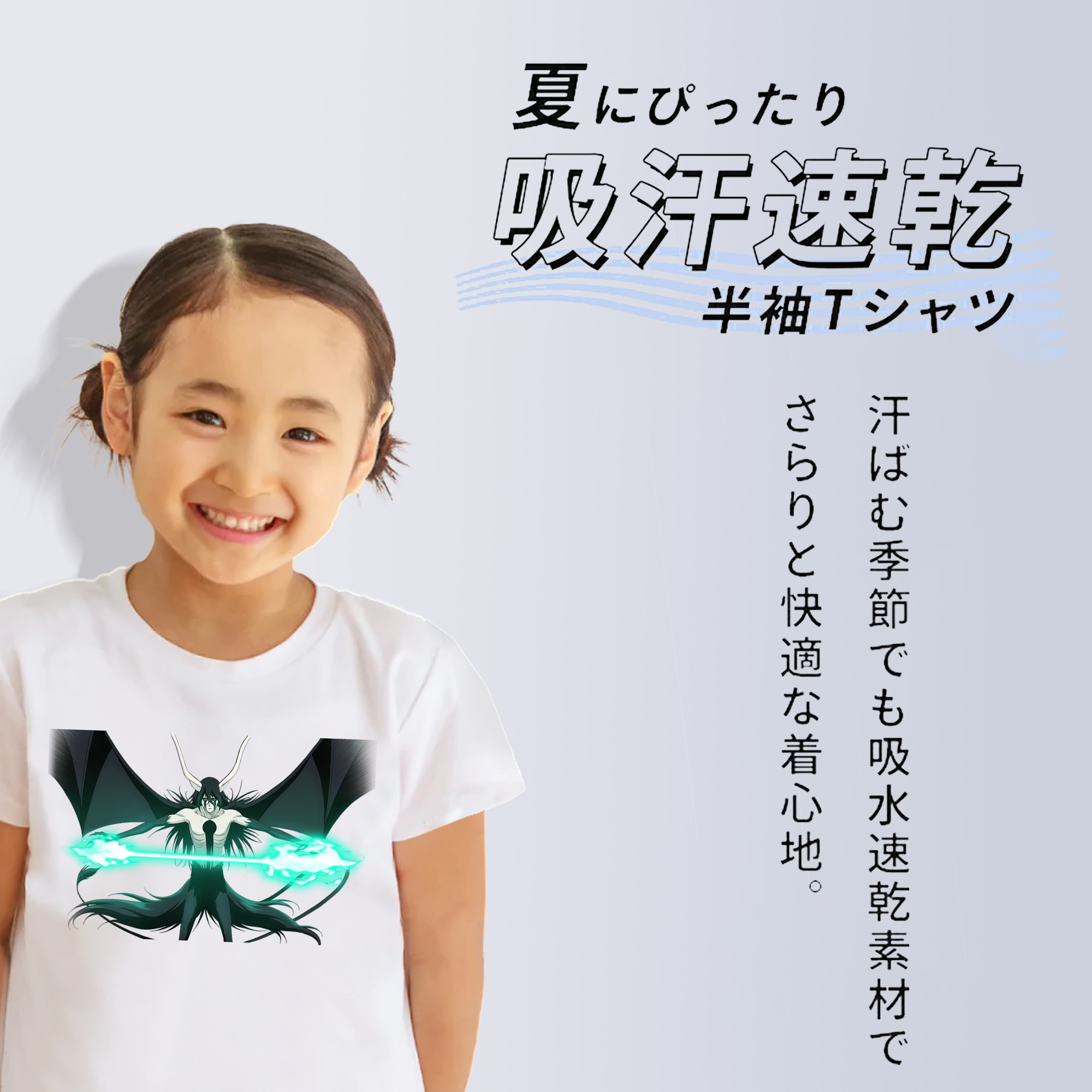 ブリーチ ウルキオラ·シファー BLEACH Ulquiorra cifer 綿100％キッズTシャツ（フロントプリント）