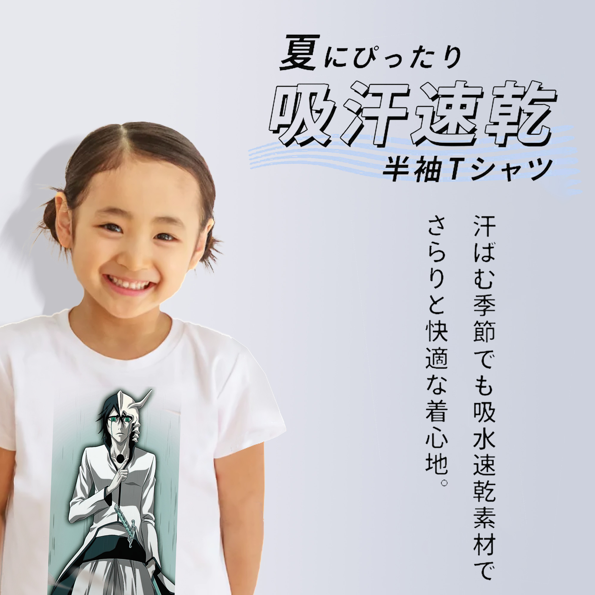 ブリーチ ウルキオラ·シファー BLEACH Ulquiorra cifer 綿100％キッズTシャツ（フロントプリント）