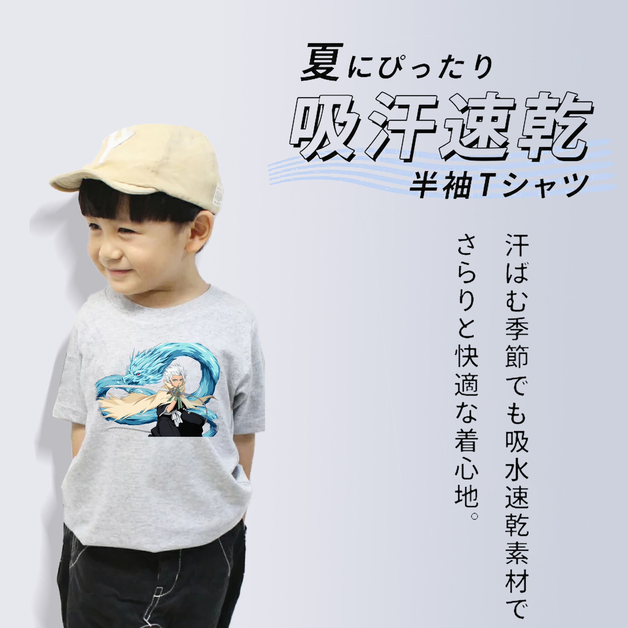 ブリーチ 日番谷冬獅郎（ひつがや とうしろう） BLEACH Hitsugaya Toushirou 綿100％キッズTシャツ（フロントプリント）