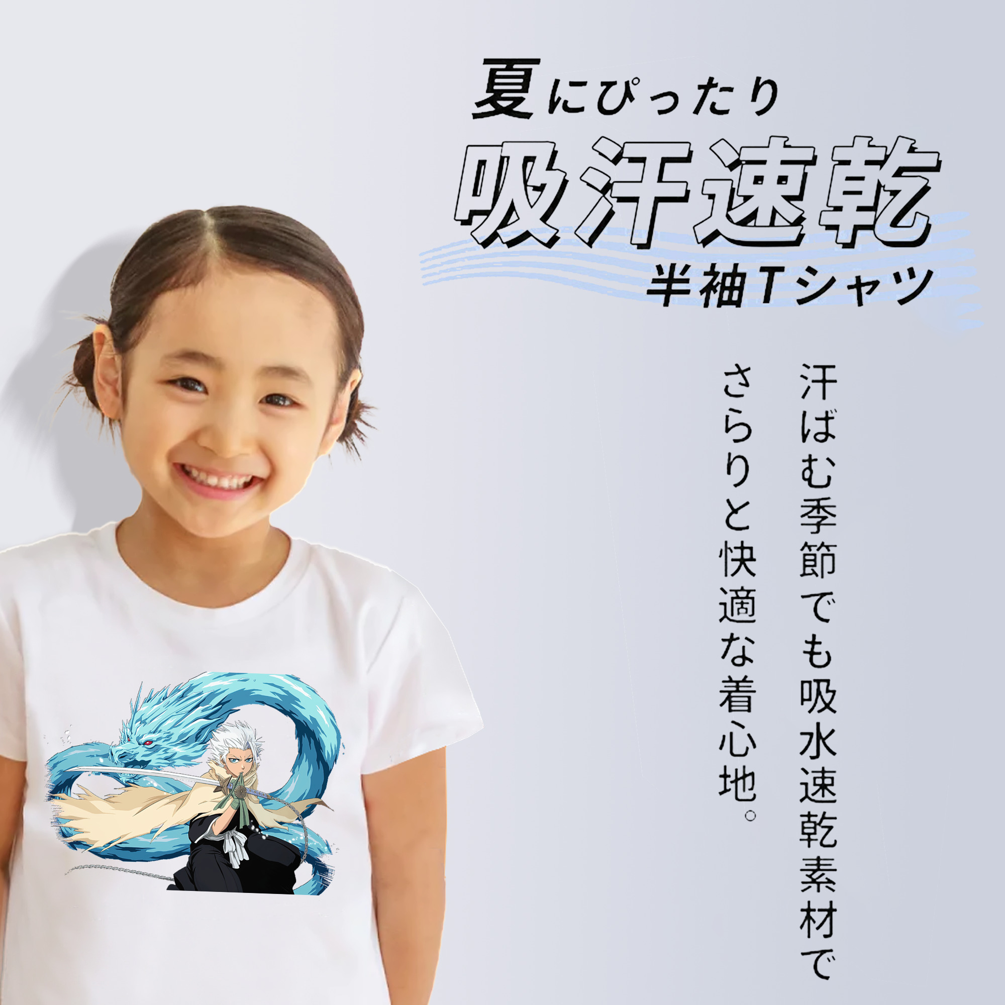 ブリーチ 日番谷冬獅郎（ひつがや とうしろう） BLEACH Hitsugaya Toushirou 綿100％キッズTシャツ（フロントプリント）