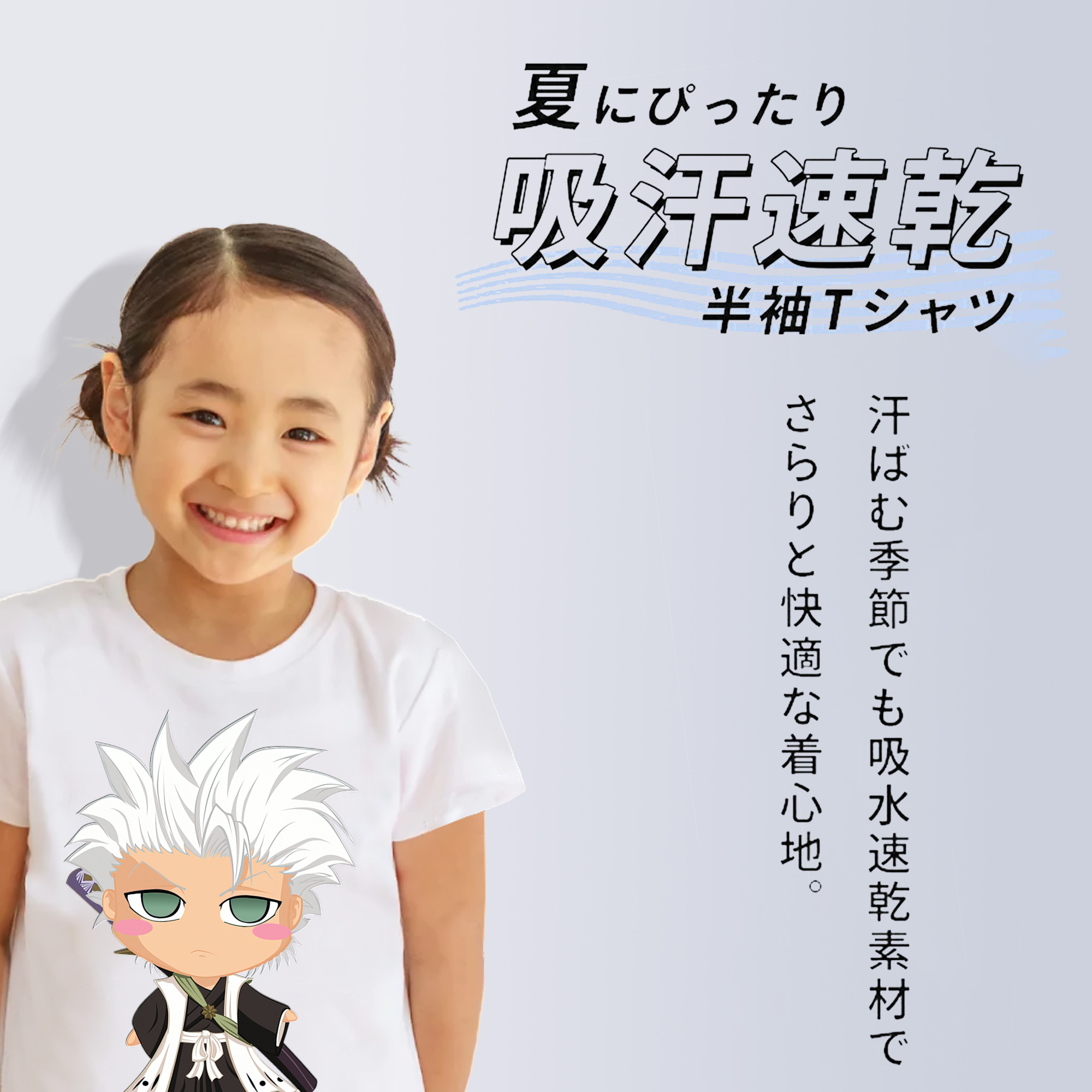 ブリーチ 日番谷冬獅郎（ひつがや とうしろう） BLEACH Hitsugaya Toushirou 綿100％キッズTシャツ（フロントプリント）