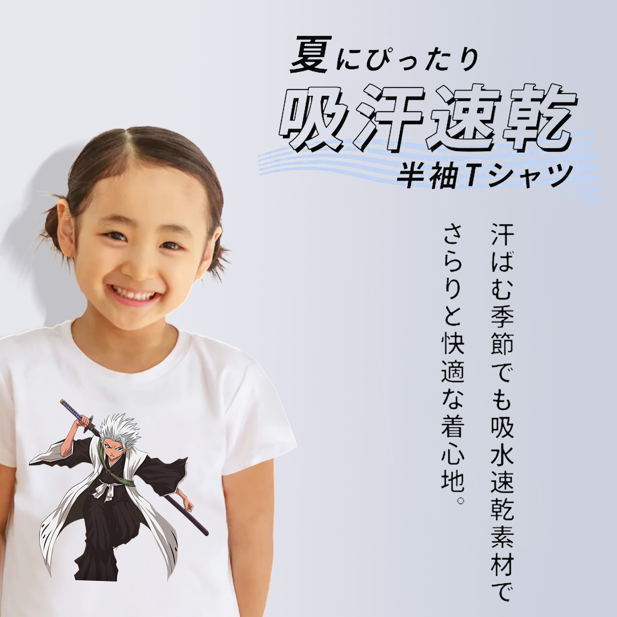 ブリーチ 日番谷冬獅郎（ひつがや とうしろう） BLEACH Hitsugaya Toushirou 綿100％キッズTシャツ（フロントプリント）