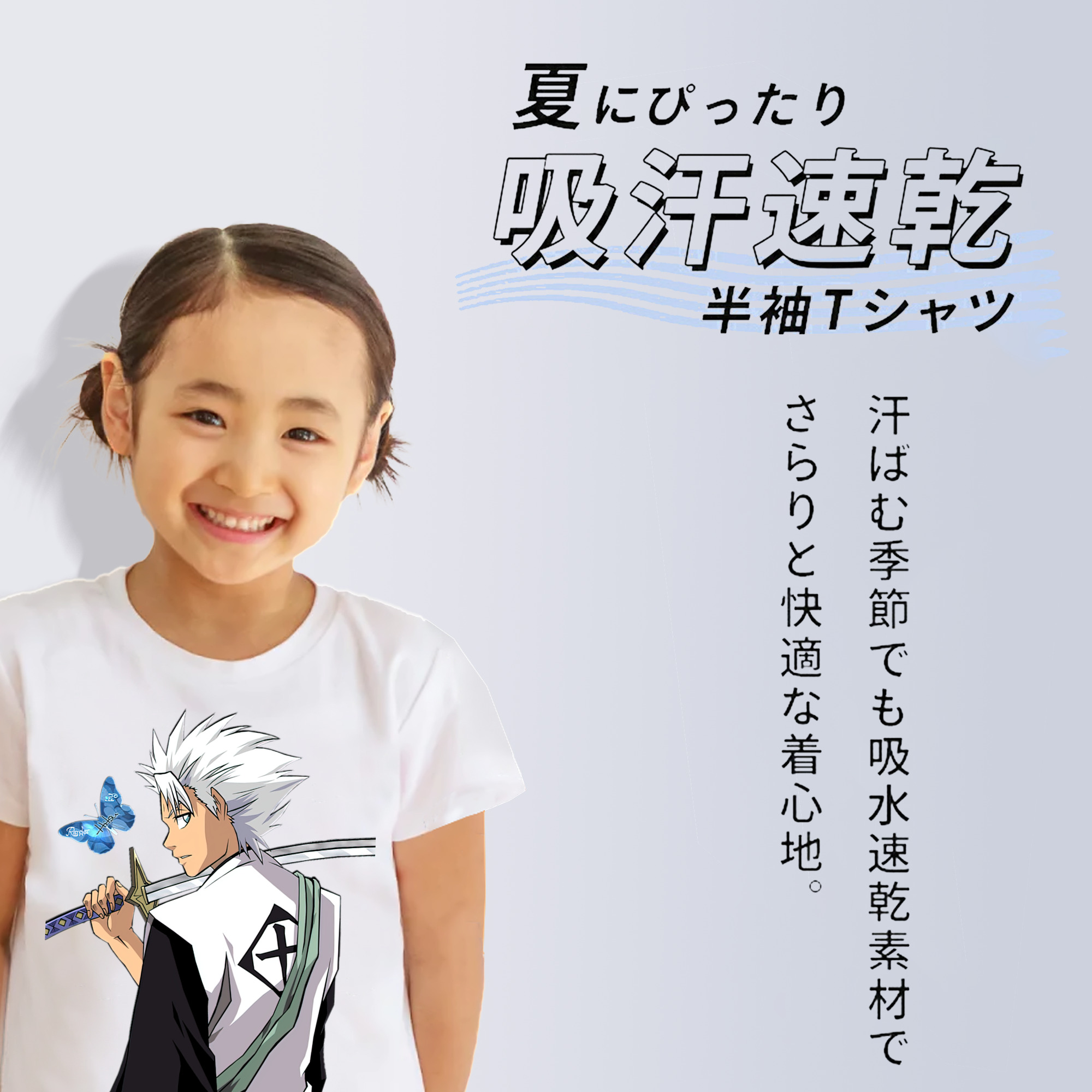 ブリーチ 日番谷冬獅郎（ひつがや とうしろう） BLEACH Hitsugaya Toushirou 綿100％キッズTシャツ（フロントプリント）