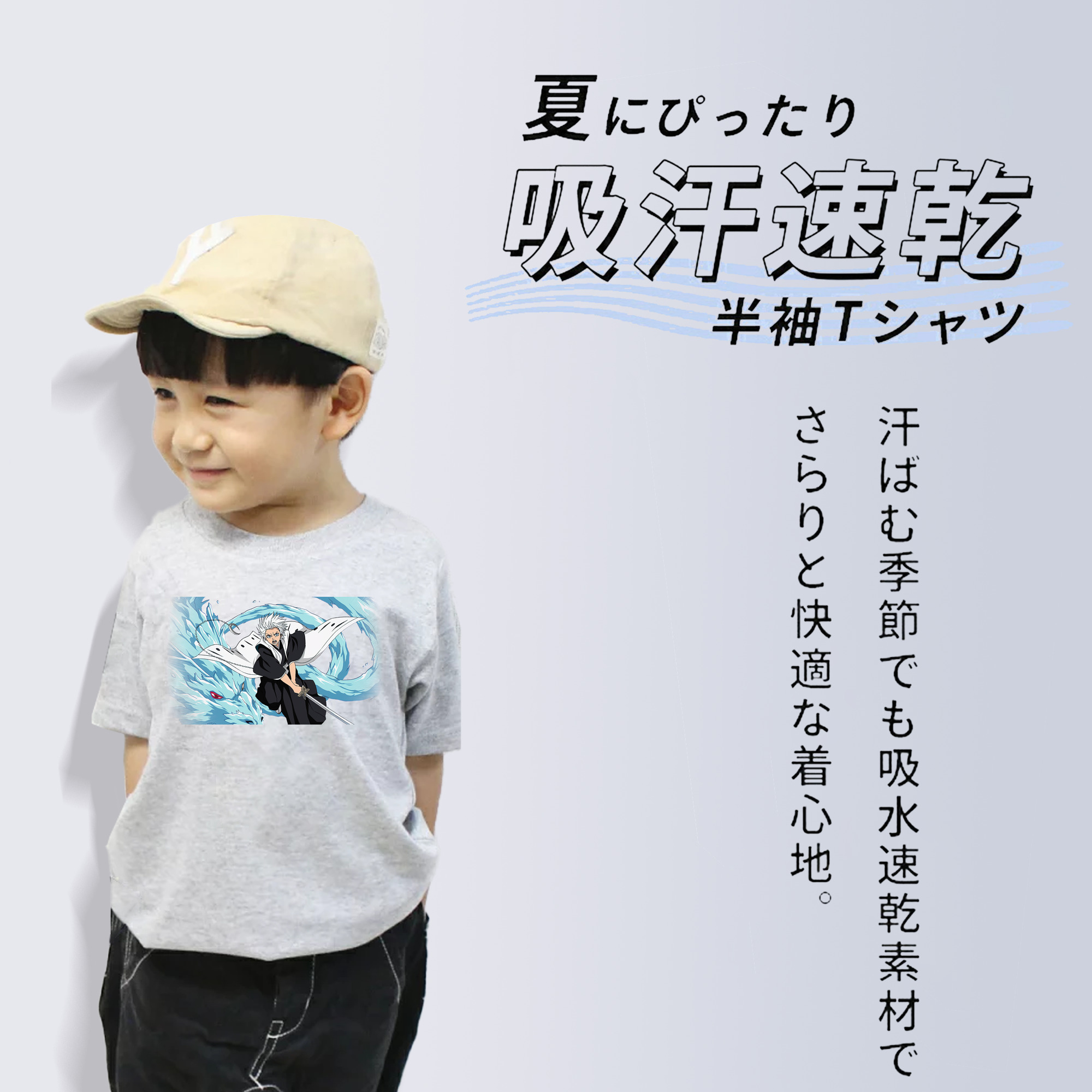 ブリーチ 日番谷冬獅郎（ひつがや とうしろう） BLEACH Hitsugaya Toushirou 綿100％キッズTシャツ（フロントプリント）