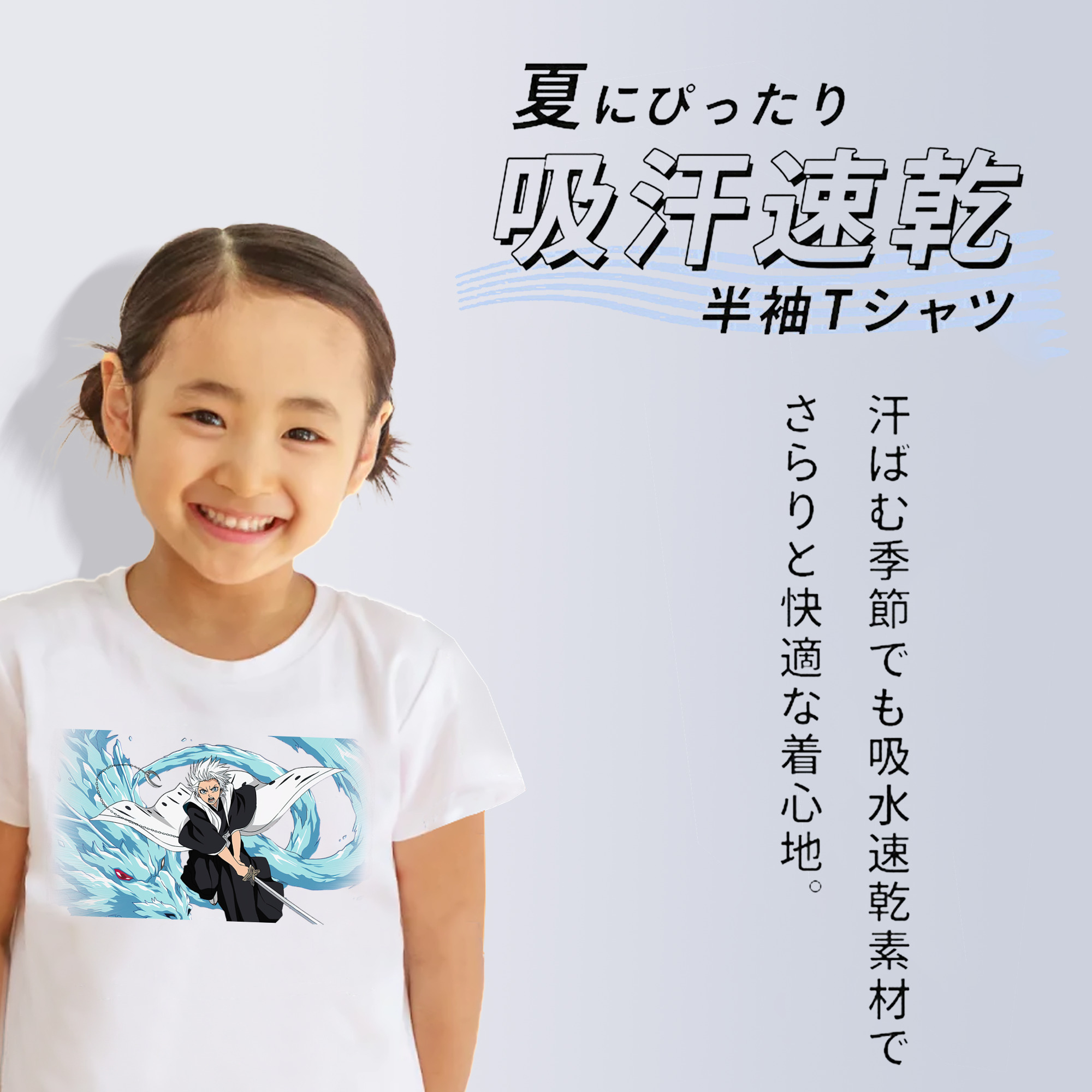 ブリーチ 日番谷冬獅郎（ひつがや とうしろう） BLEACH Hitsugaya Toushirou 綿100％キッズTシャツ（フロントプリント）