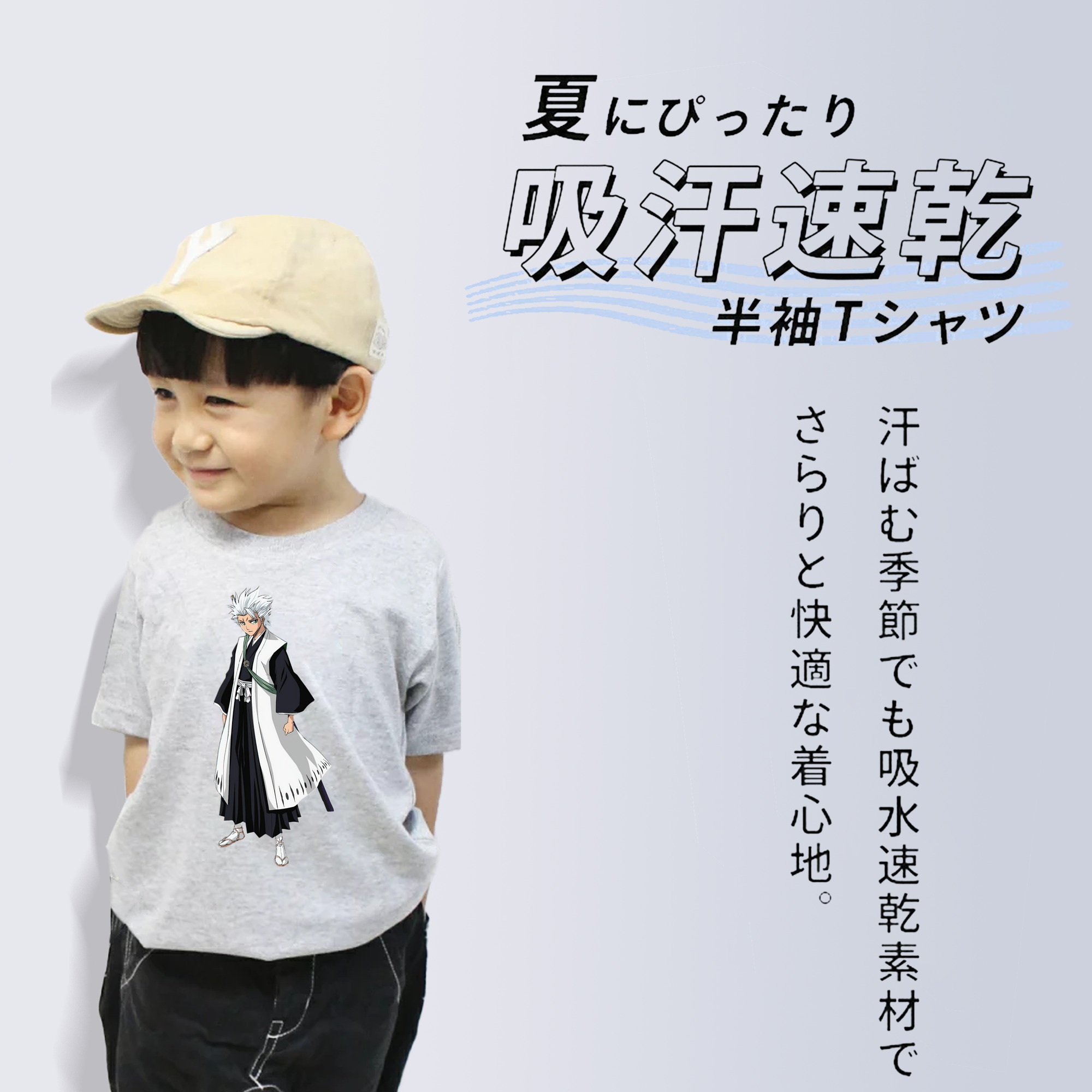 ブリーチ 日番谷冬獅郎（ひつがや とうしろう） BLEACH Hitsugaya Toushirou 綿100％キッズTシャツ（フロントプリント）