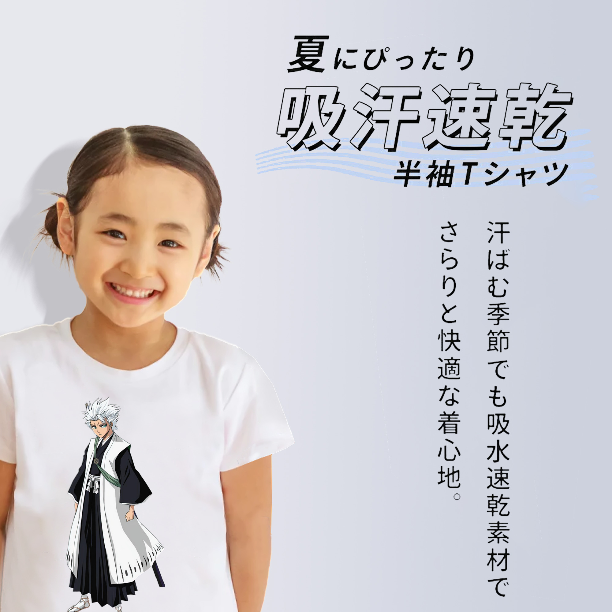 ブリーチ 日番谷冬獅郎（ひつがや とうしろう） BLEACH Hitsugaya Toushirou 綿100％キッズTシャツ（フロントプリント）