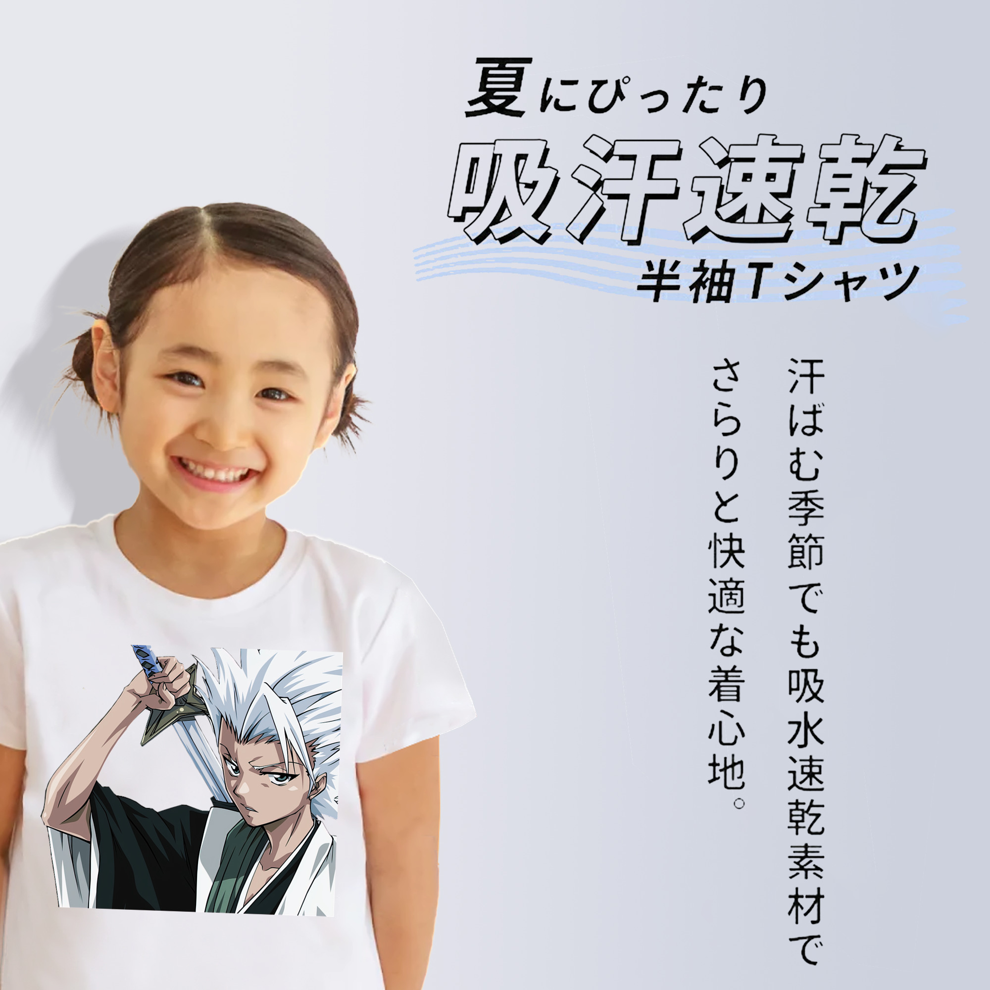 ブリーチ 日番谷冬獅郎（ひつがや とうしろう） BLEACH Hitsugaya Toushirou 綿100％キッズTシャツ（フロントプリント）