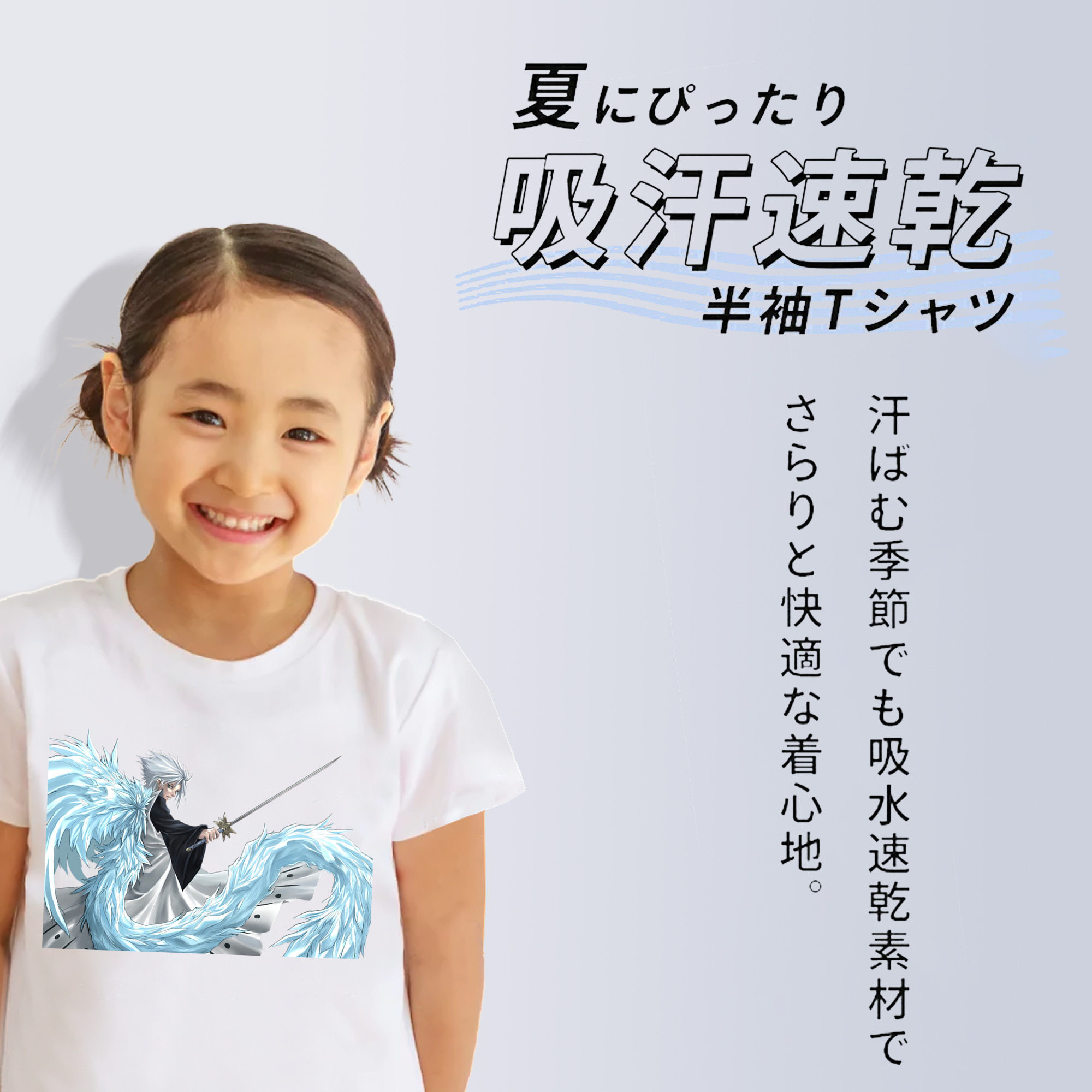 ブリーチ 日番谷冬獅郎（ひつがや とうしろう） BLEACH Hitsugaya Toushirou 綿100％キッズTシャツ（フロントプリント）