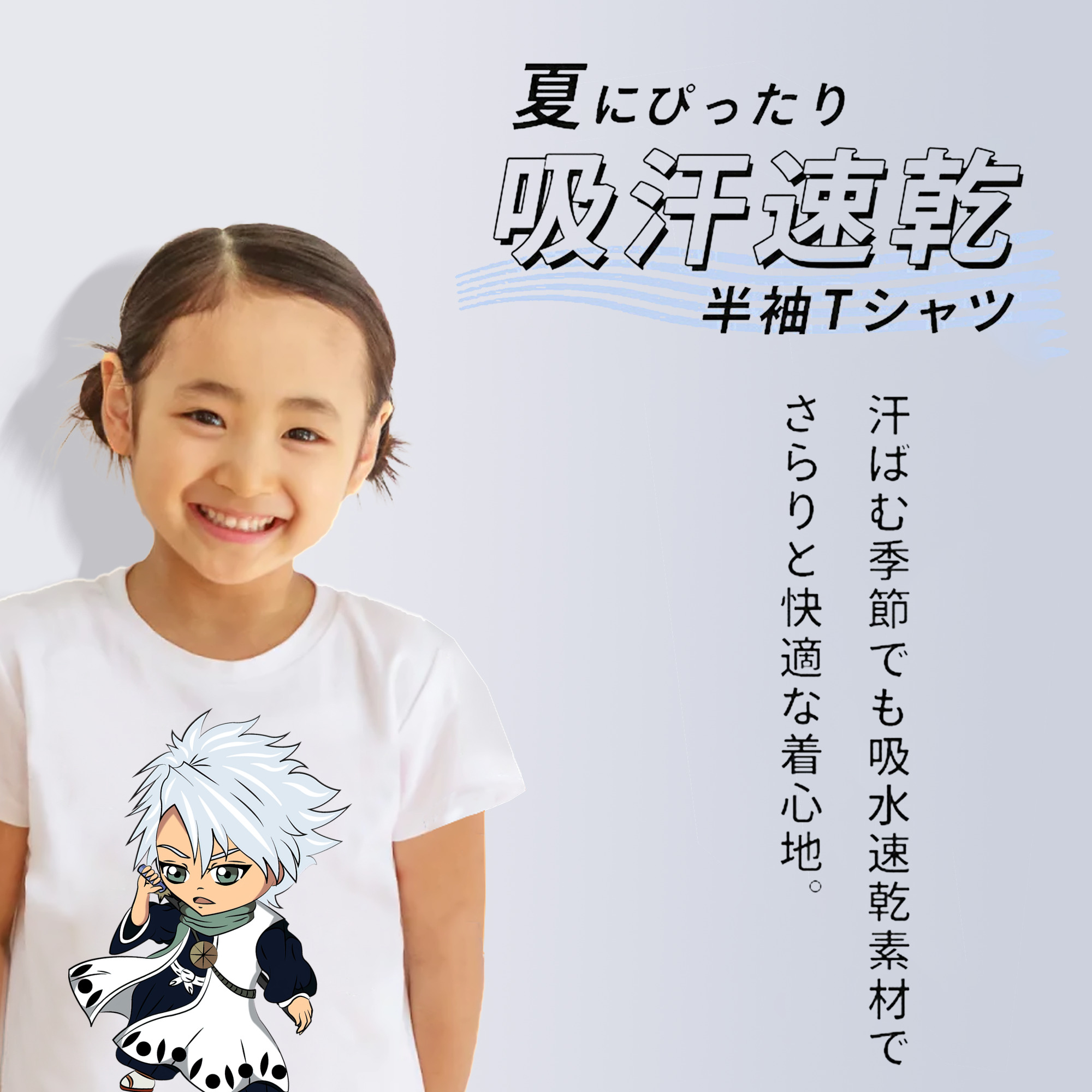 ブリーチ 日番谷冬獅郎（ひつがや とうしろう） BLEACH Hitsugaya Toushirou 綿100％キッズTシャツ（フロントプリント）