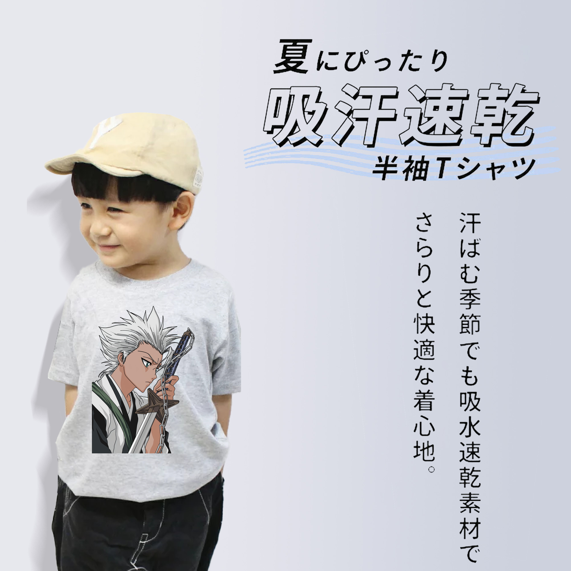 ブリーチ 日番谷冬獅郎（ひつがや とうしろう） BLEACH Hitsugaya Toushirou 綿100％キッズTシャツ（フロントプリント）