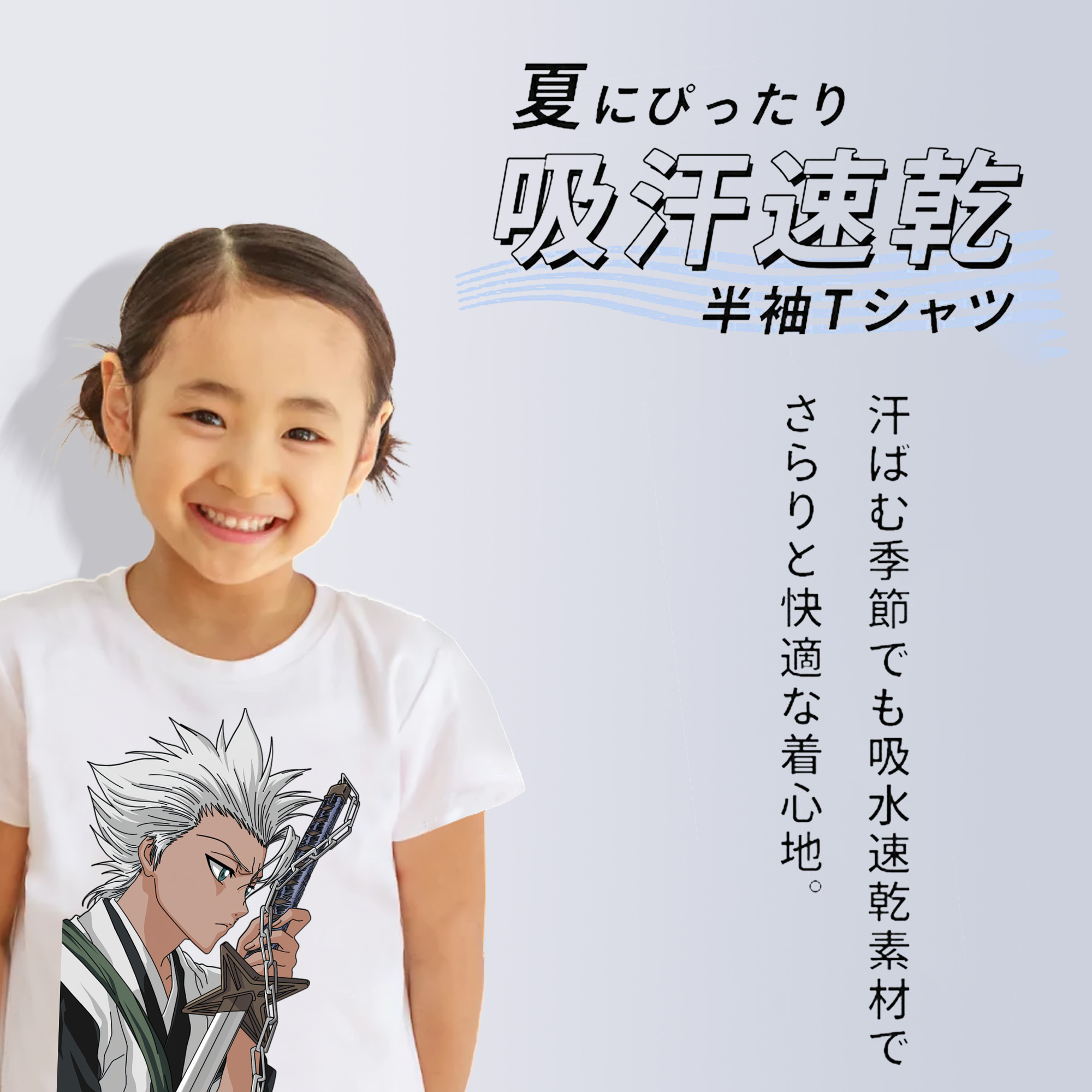 ブリーチ 日番谷冬獅郎（ひつがや とうしろう） BLEACH Hitsugaya Toushirou 綿100％キッズTシャツ（フロントプリント）