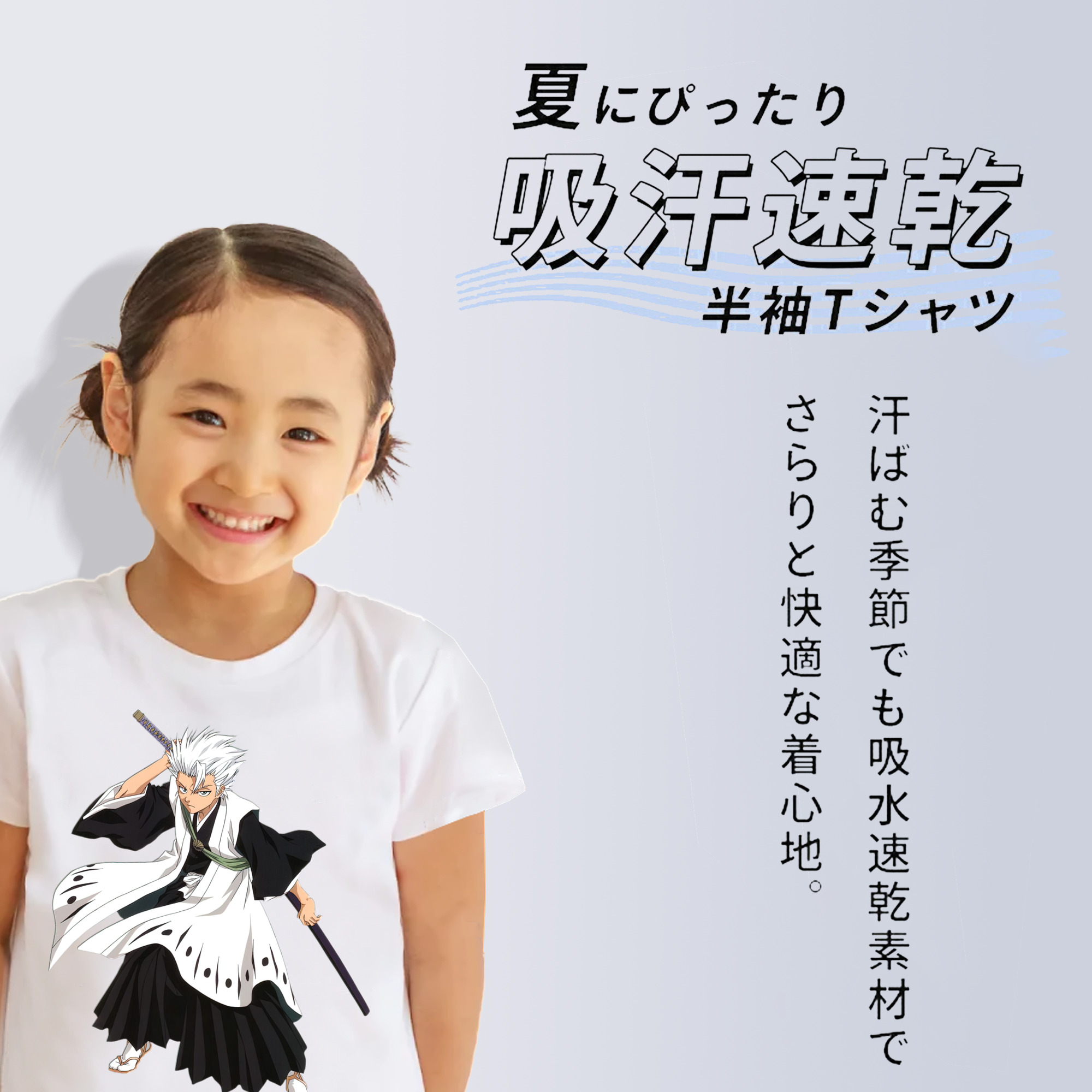 ブリーチ 日番谷冬獅郎（ひつがや とうしろう） BLEACH Hitsugaya Toushirou 綿100％キッズTシャツ（フロントプリント）
