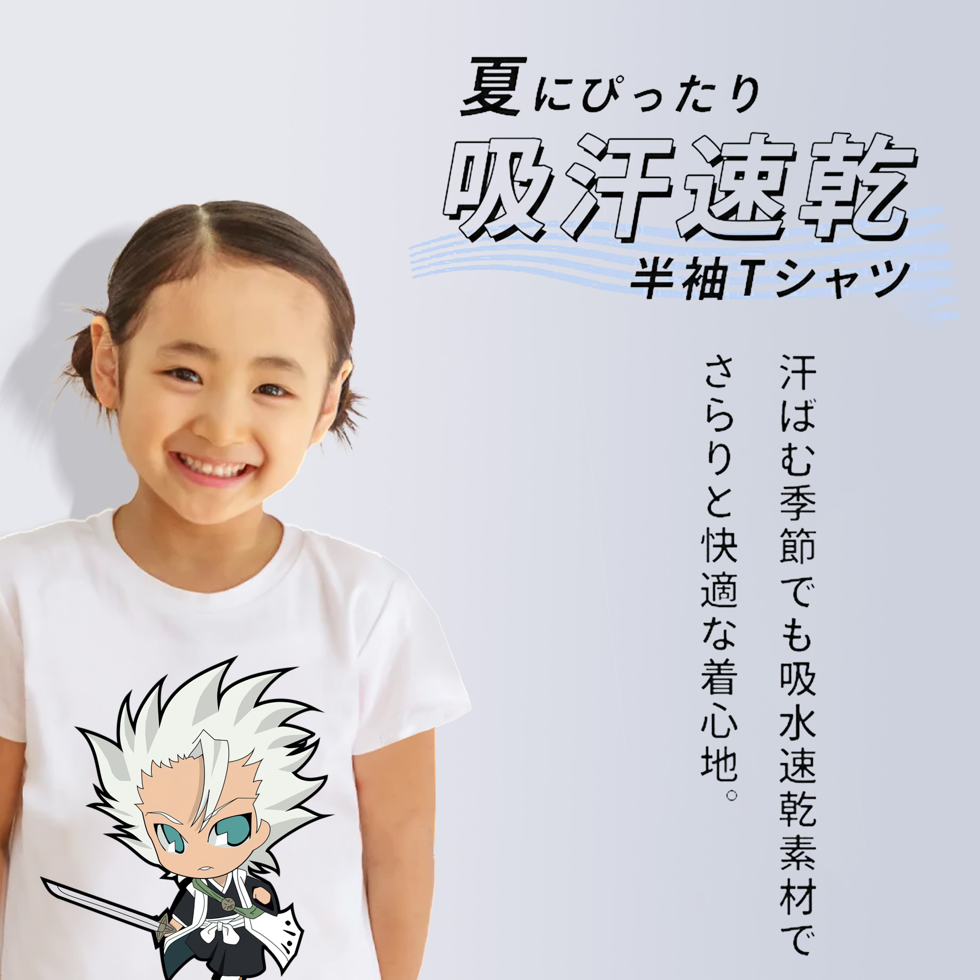ブリーチ 日番谷冬獅郎（ひつがや とうしろう） BLEACH Hitsugaya Toushirou 綿100％キッズTシャツ（フロントプリント）