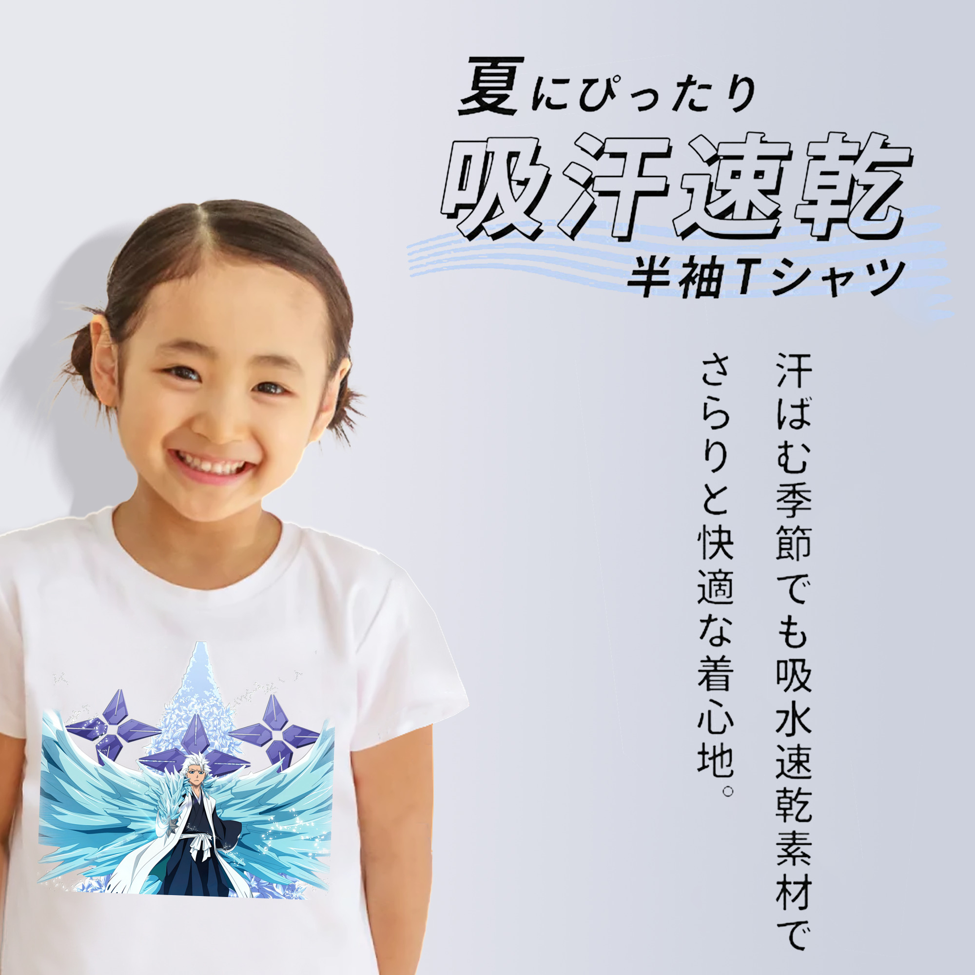 ブリーチ 日番谷冬獅郎（ひつがや とうしろう） BLEACH Hitsugaya Toushirou 綿100％キッズTシャツ（フロントプリント）