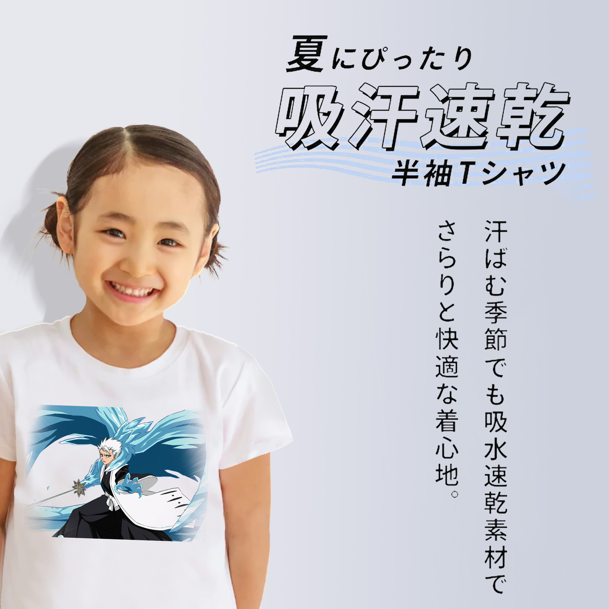 ブリーチ 日番谷冬獅郎（ひつがや とうしろう） BLEACH Hitsugaya Toushirou 綿100％キッズTシャツ（フロントプリント）
