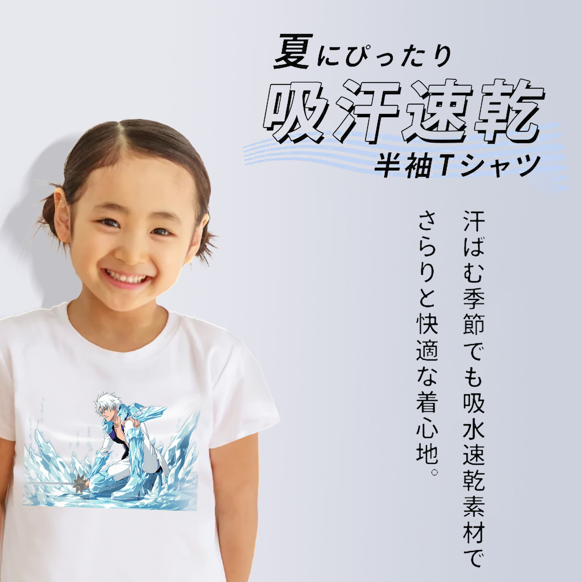 ブリーチ 日番谷冬獅郎（ひつがや とうしろう） BLEACH Hitsugaya Toushirou 綿100％キッズTシャツ（フロントプリント）