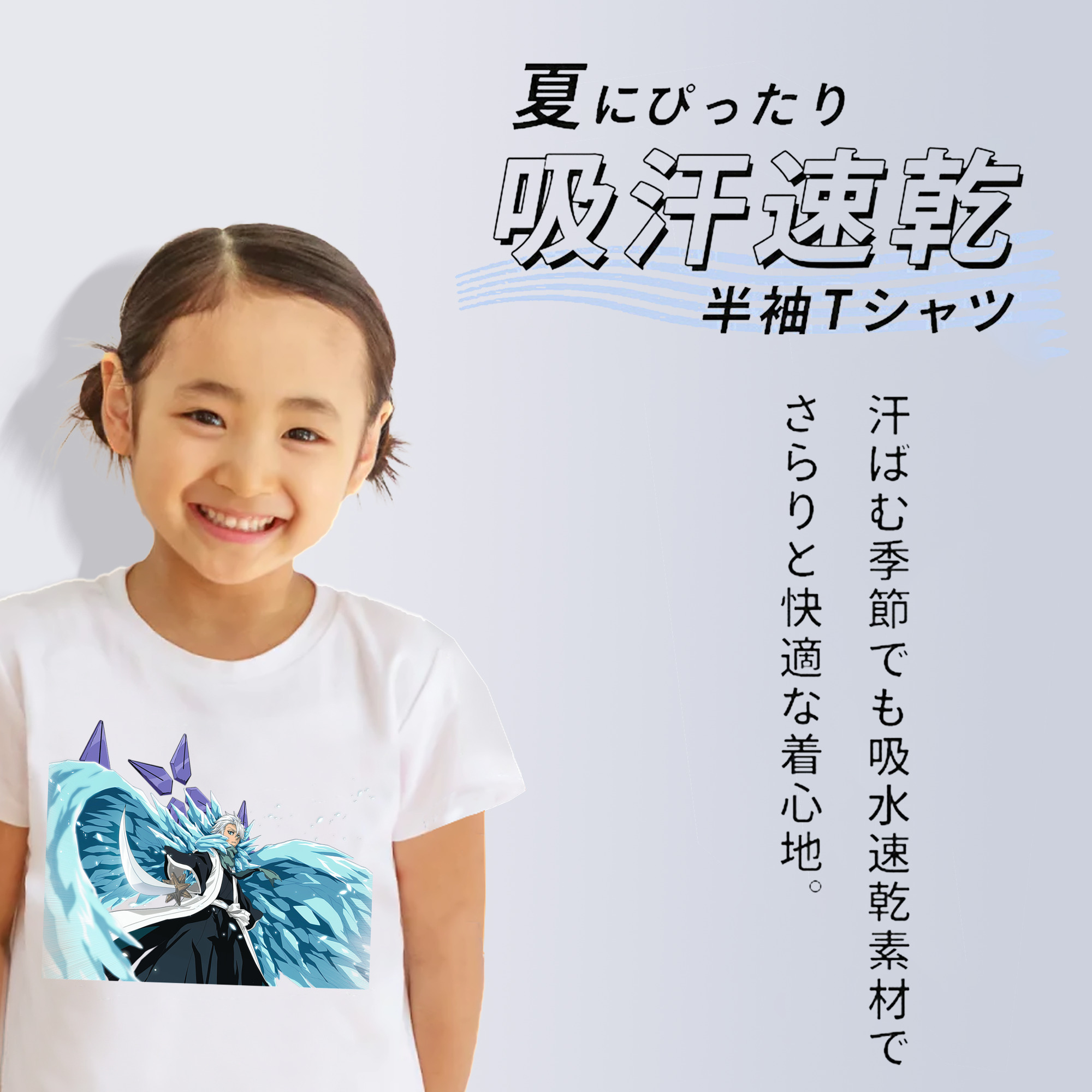 ブリーチ 日番谷冬獅郎（ひつがや とうしろう） BLEACH Hitsugaya Toushirou 綿100％キッズTシャツ（フロントプリント）