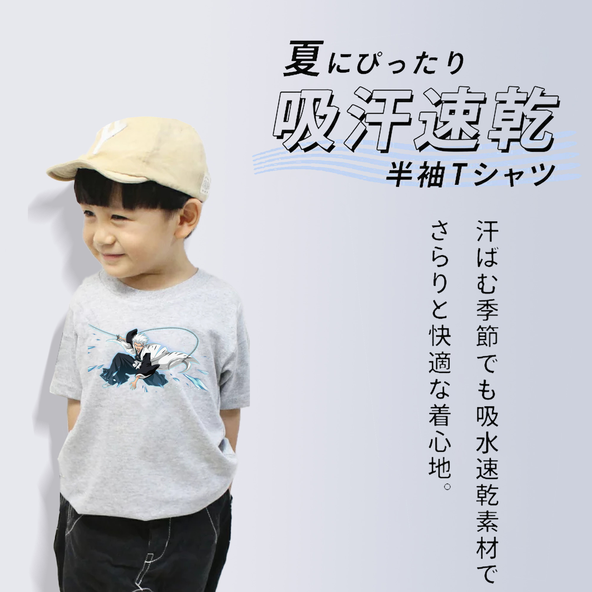 ブリーチ 日番谷冬獅郎（ひつがや とうしろう） BLEACH Hitsugaya Toushirou 綿100％キッズTシャツ（フロントプリント）