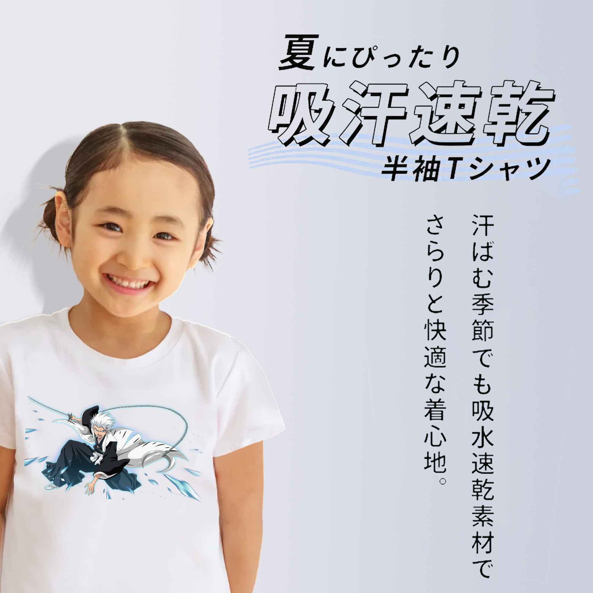 ブリーチ 日番谷冬獅郎（ひつがや とうしろう） BLEACH Hitsugaya Toushirou 綿100％キッズTシャツ（フロントプリント）