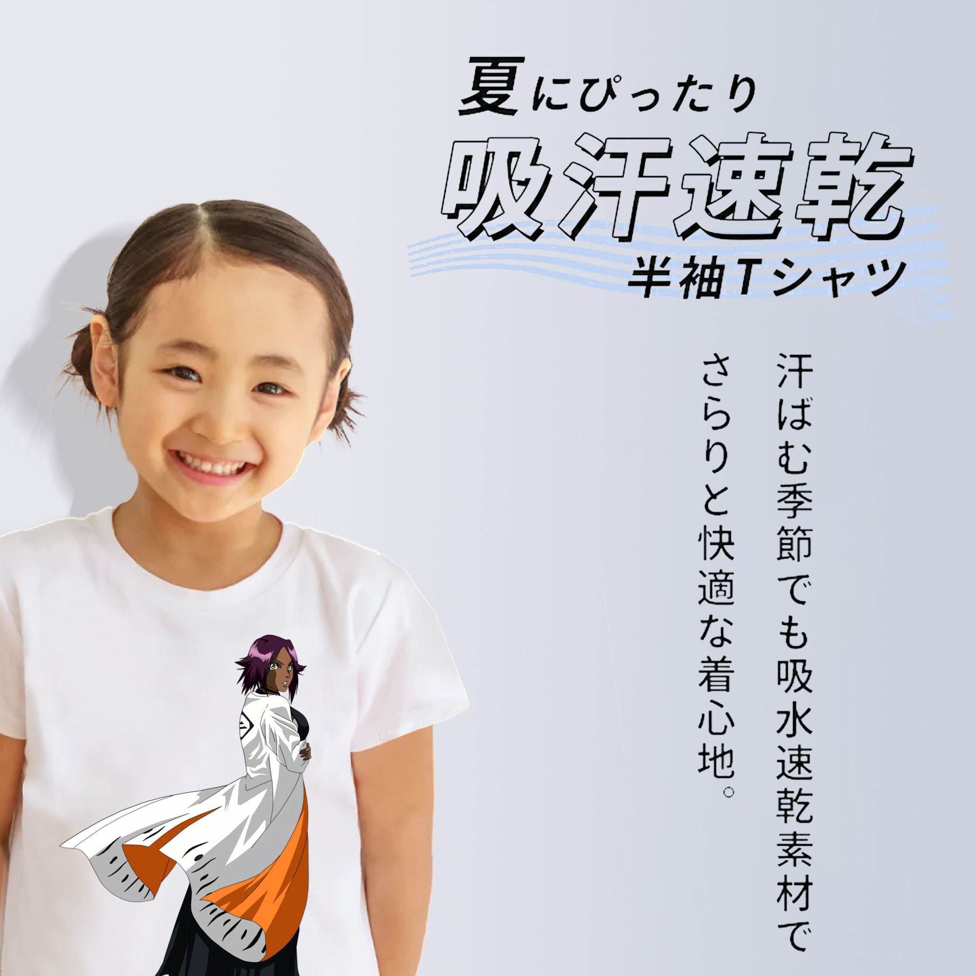 ブリーチ 四楓院 夜一（しほういん よるいち） BLEACH Shihouin Yoruichi 綿100％キッズTシャツ（フロントプリント）