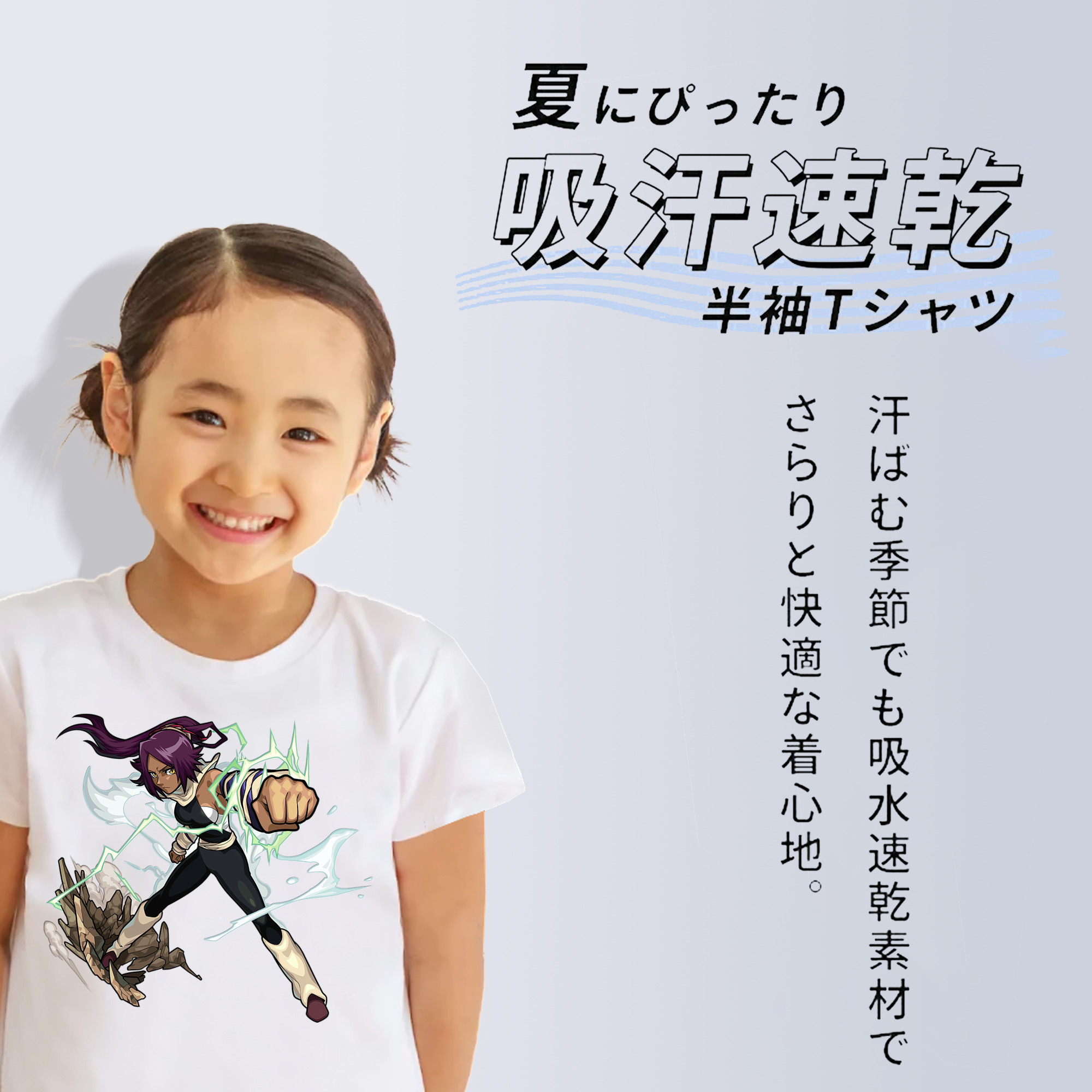 ブリーチ 四楓院 夜一（しほういん よるいち） BLEACH Shihouin Yoruichi 綿100％キッズTシャツ（フロントプリント）