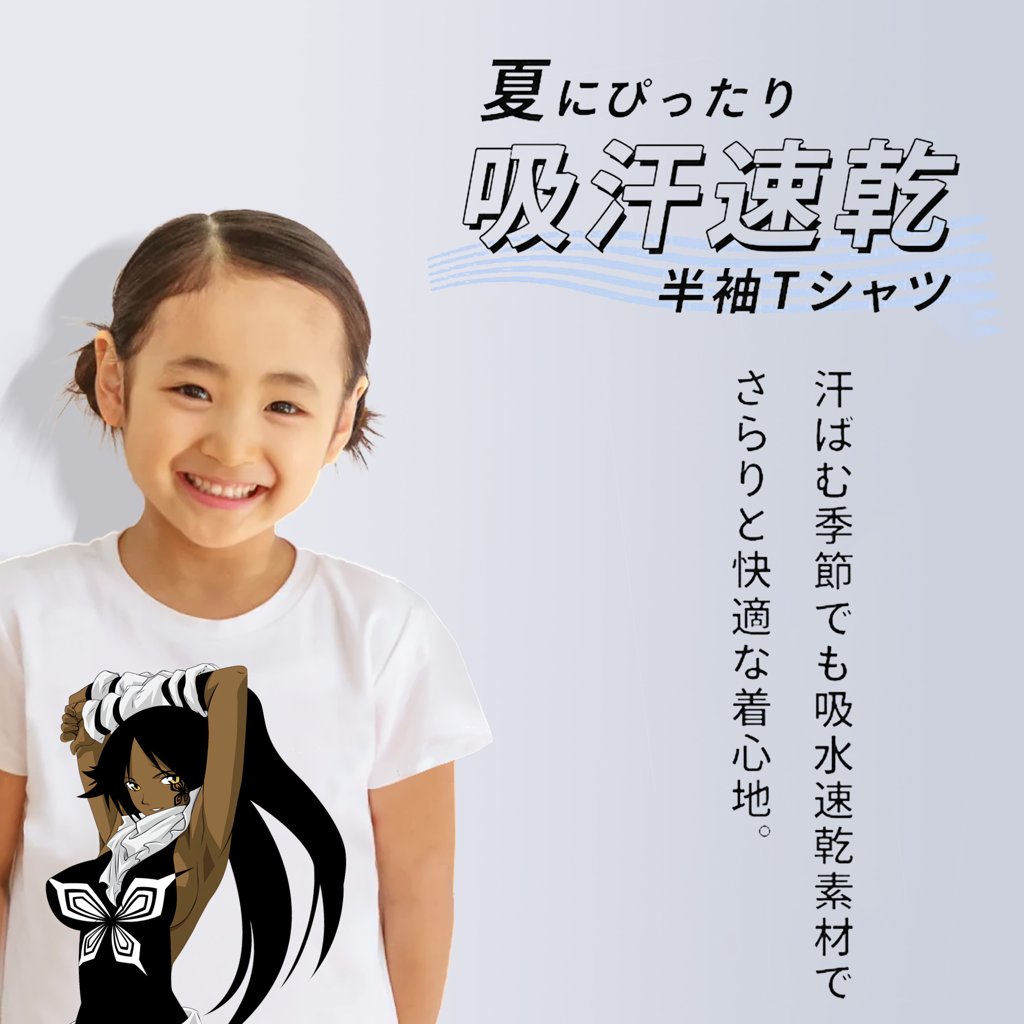ブリーチ 四楓院 夜一（しほういん よるいち） BLEACH Shihouin Yoruichi 綿100％キッズTシャツ（フロントプリント）