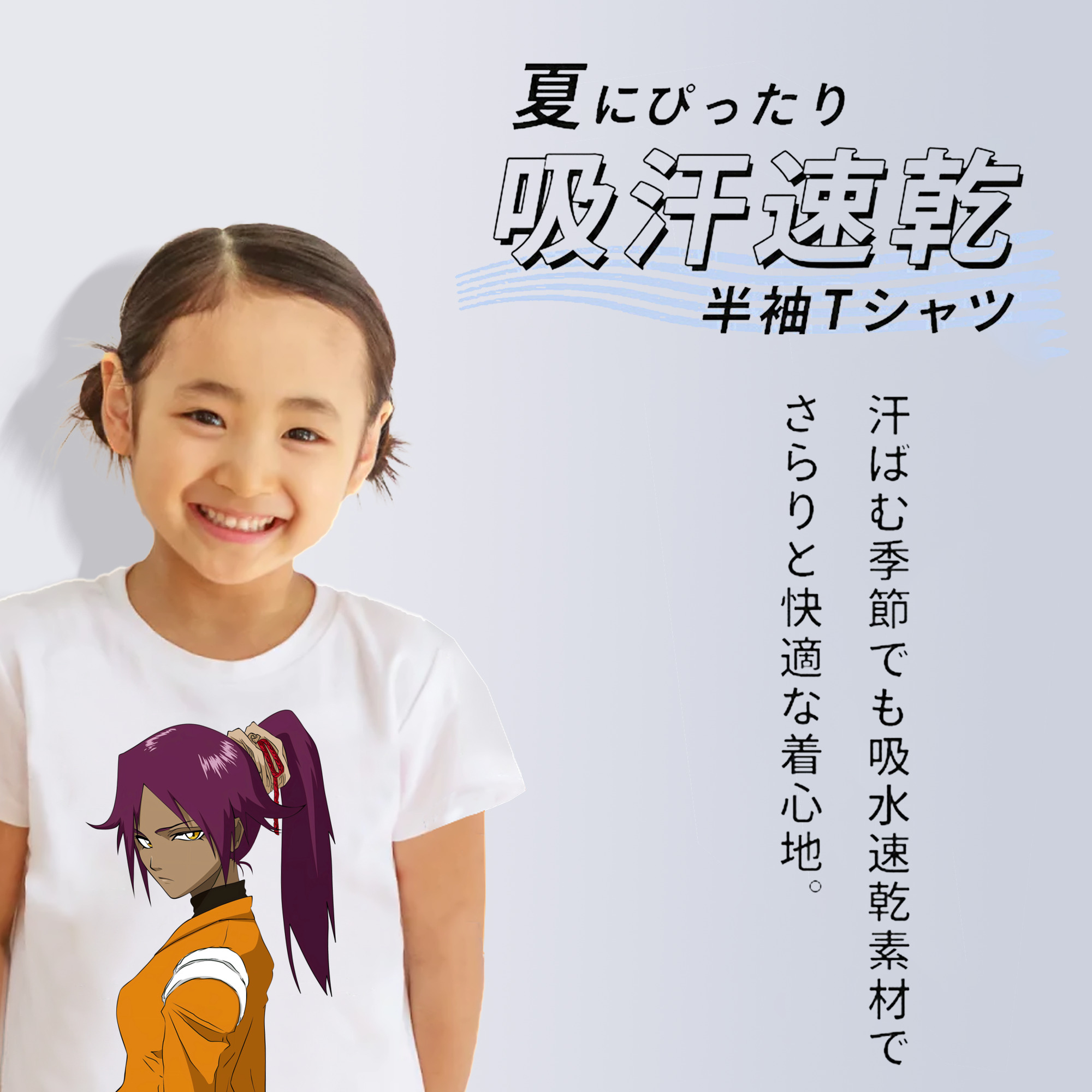 ブリーチ 四楓院 夜一（しほういん よるいち） BLEACH Shihouin Yoruichi 綿100％キッズTシャツ（フロントプリント）