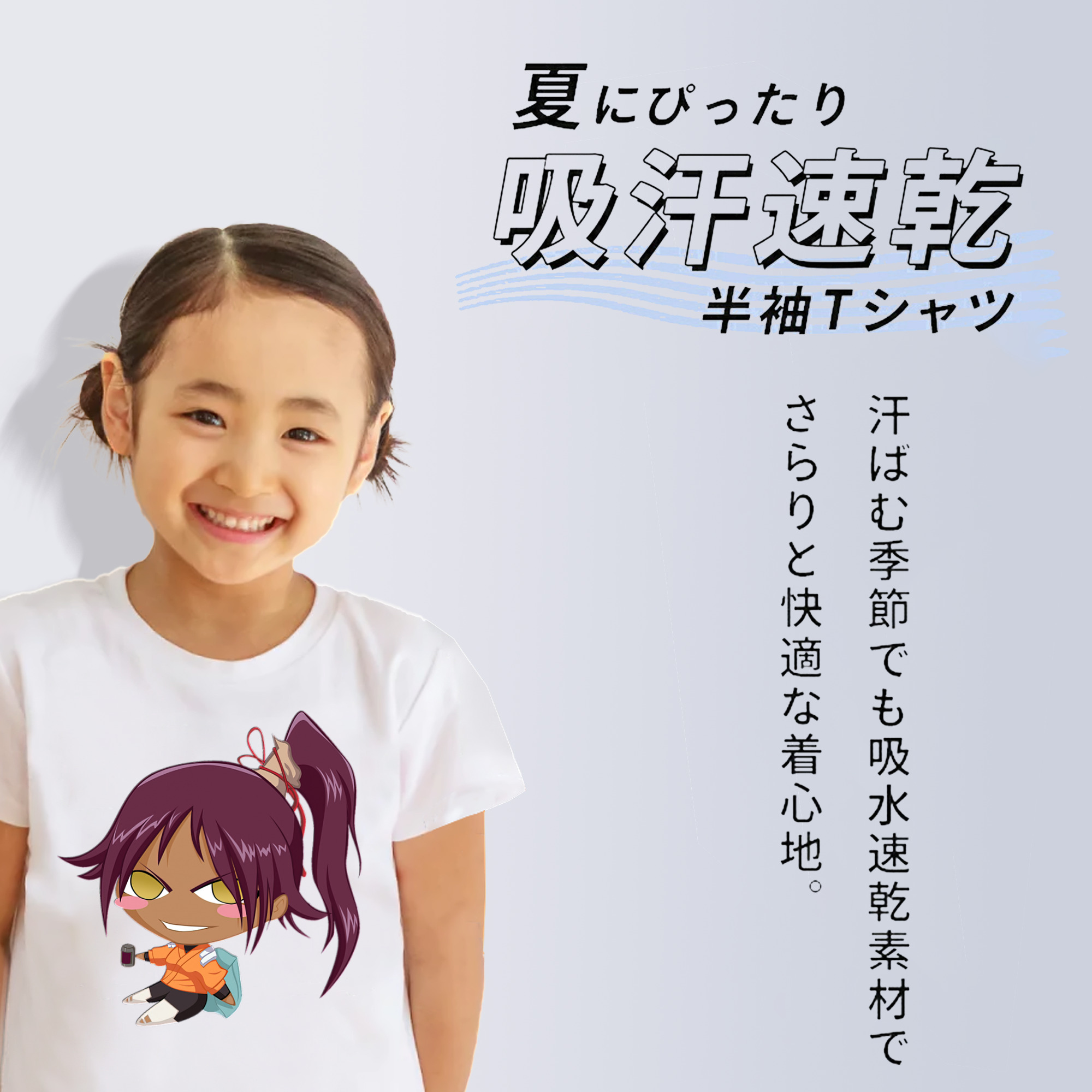 ブリーチ 四楓院 夜一（しほういん よるいち） BLEACH Shihouin Yoruichi 綿100％キッズTシャツ（フロントプリント）
