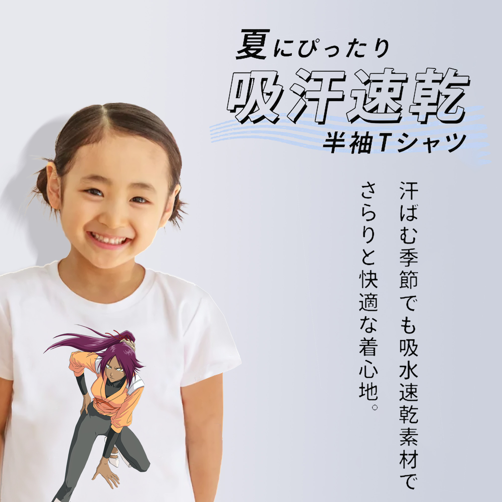 ブリーチ 四楓院 夜一（しほういん よるいち） BLEACH Shihouin Yoruichi 綿100％キッズTシャツ（フロントプリント）