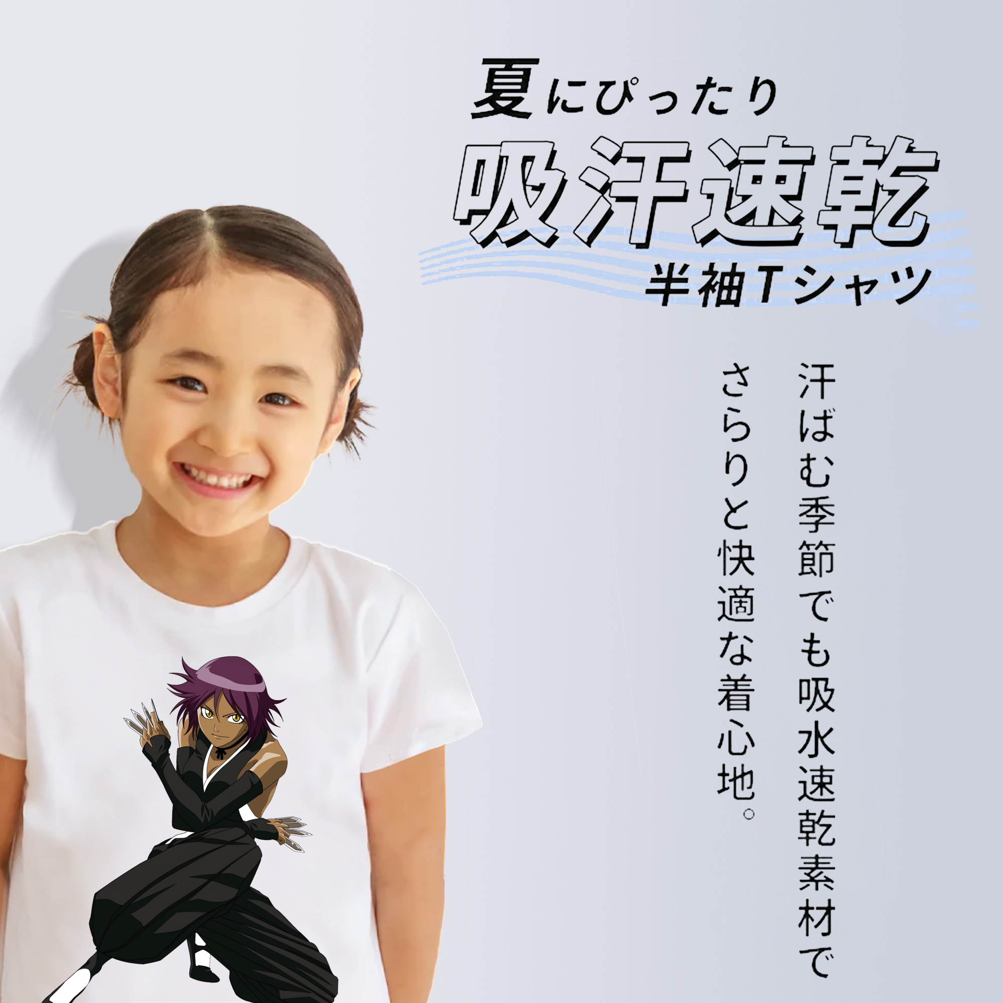 ブリーチ 四楓院 夜一（しほういん よるいち） BLEACH Shihouin Yoruichi 綿100％キッズTシャツ（フロントプリント）